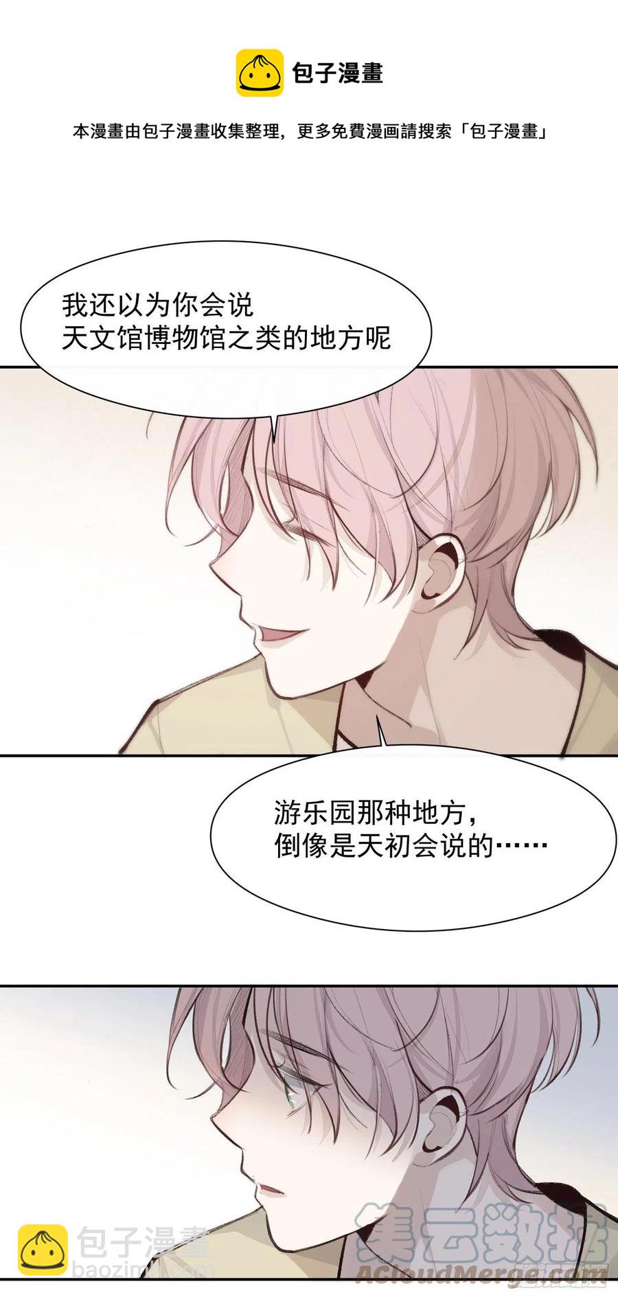 第44话 再贪心一点也是可以的-第46话