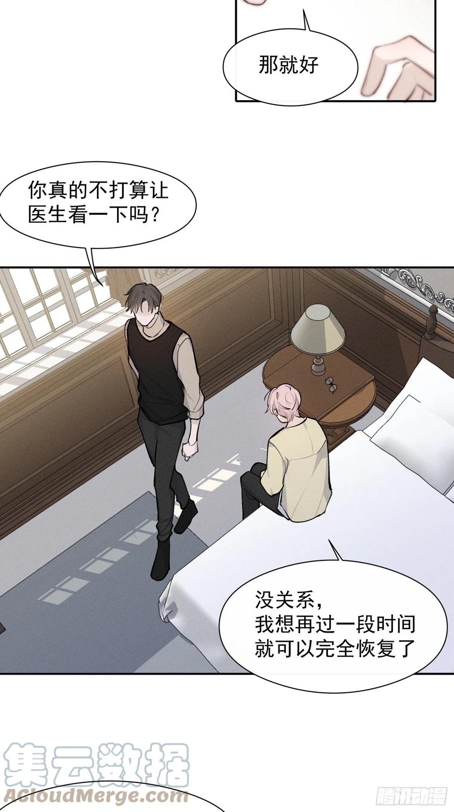 第44话 再贪心一点也是可以的-第46话