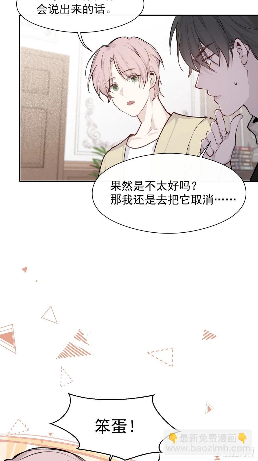 第44话 再贪心一点也是可以的-第46话