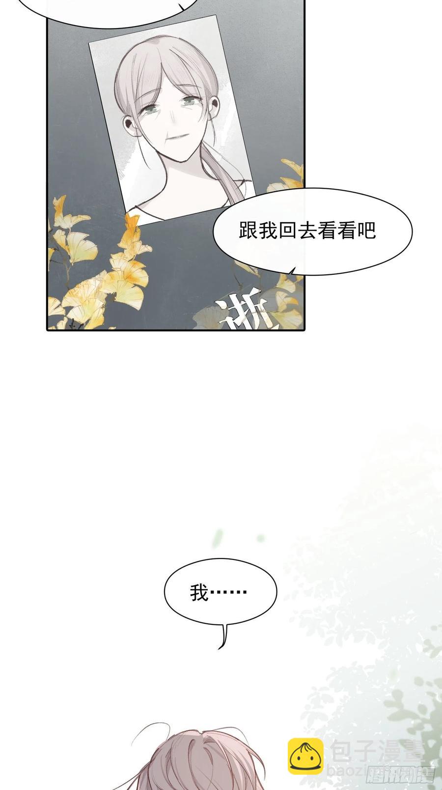 第46话 她是被气死的-第48话