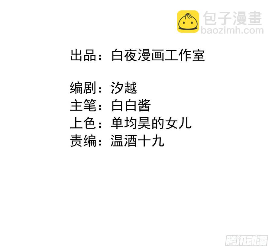 第46话 她是被气死的-第48话