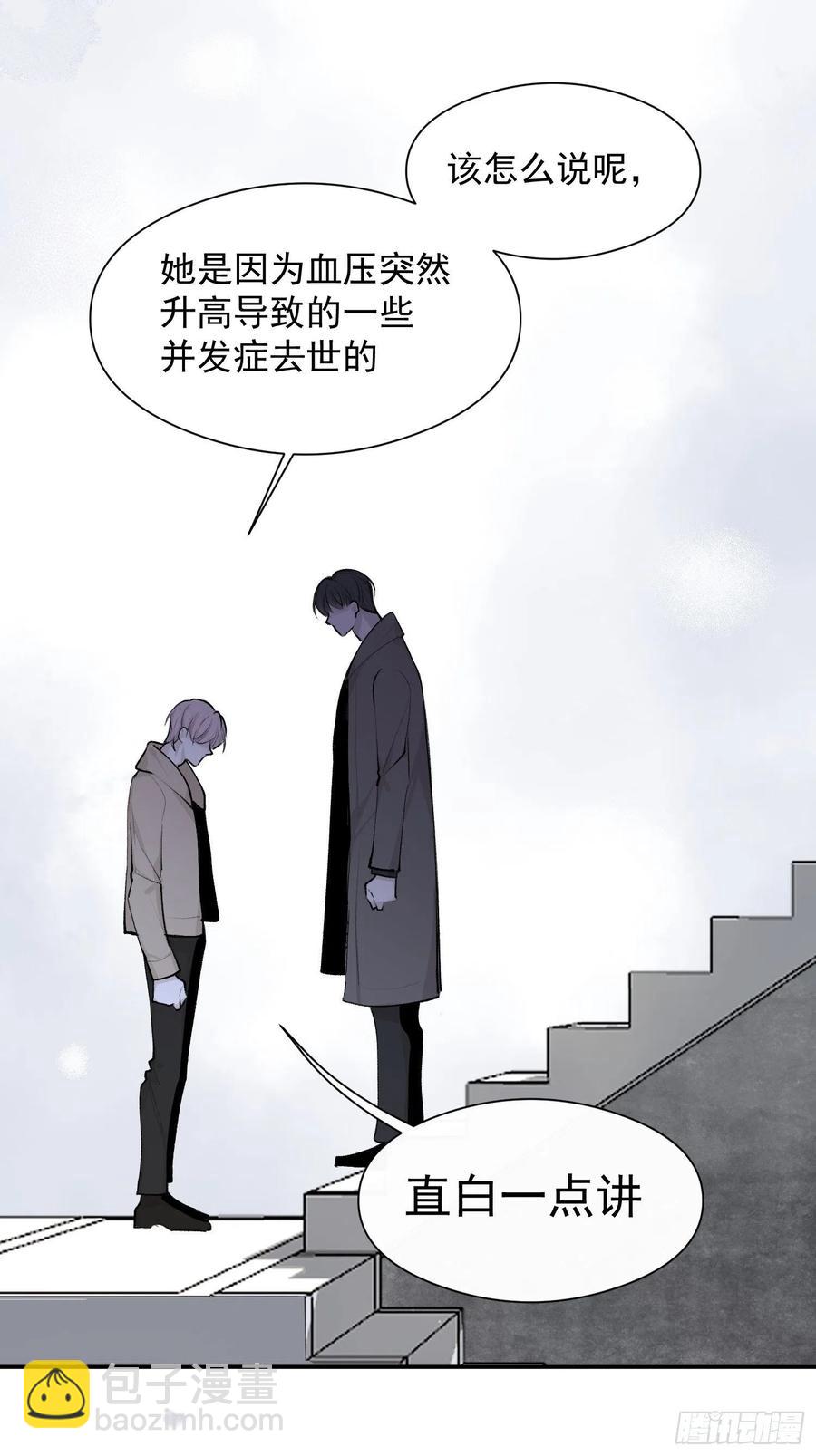 第46话 她是被气死的-第48话