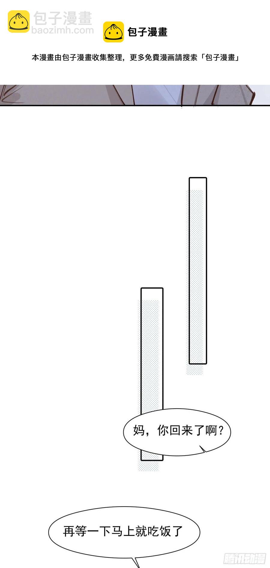 第46话 她是被气死的-第48话