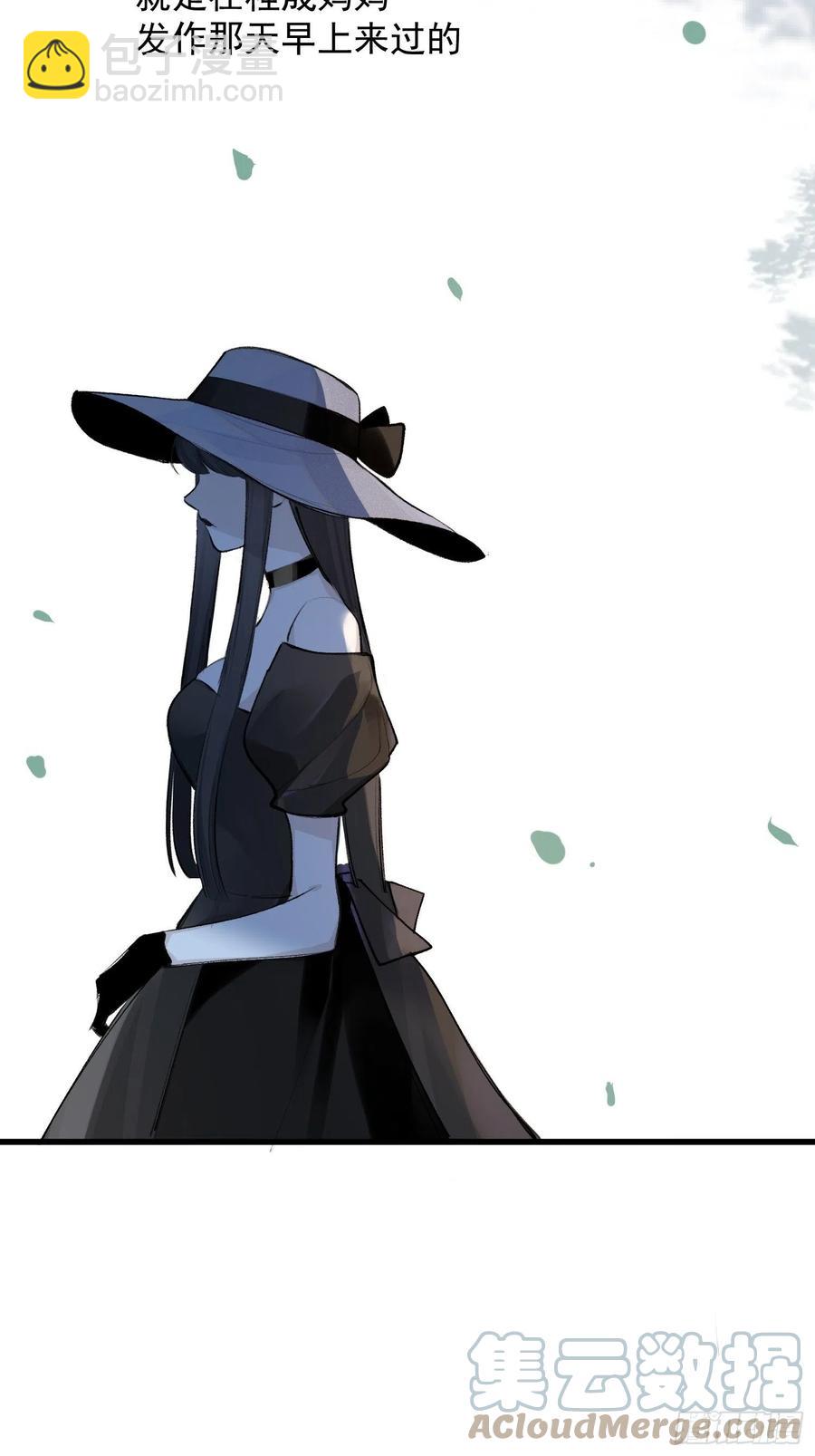 第46话 她是被气死的-第48话