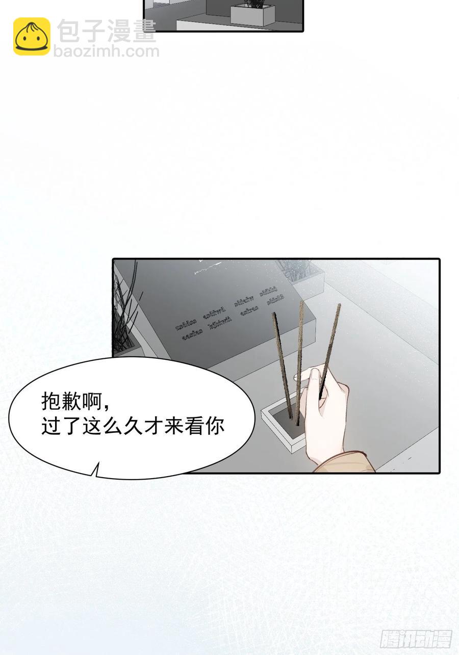 第46话 她是被气死的-第48话