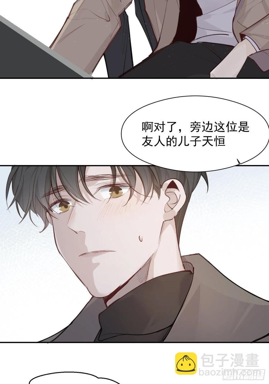 第46话 她是被气死的-第48话