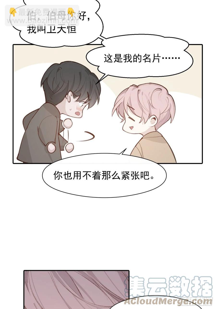 第46话 她是被气死的-第48话