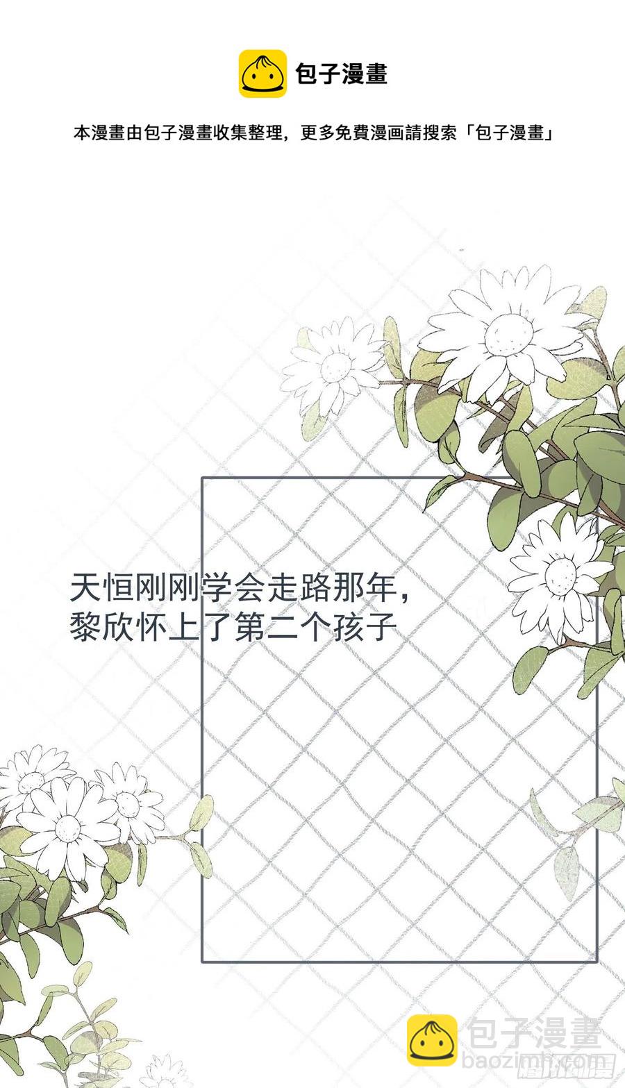 第48话 过去篇2-第50话