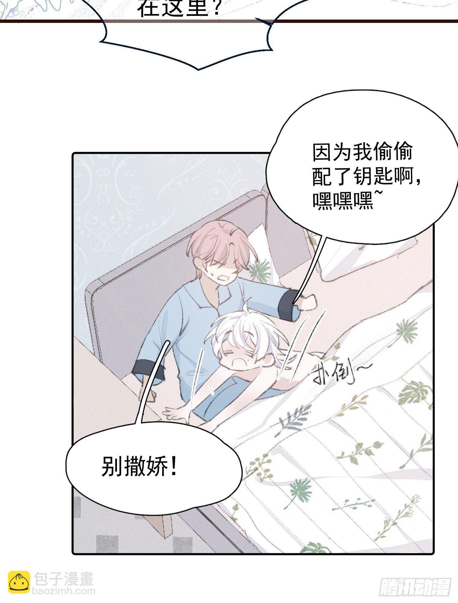 第四话 只求你在-第6话