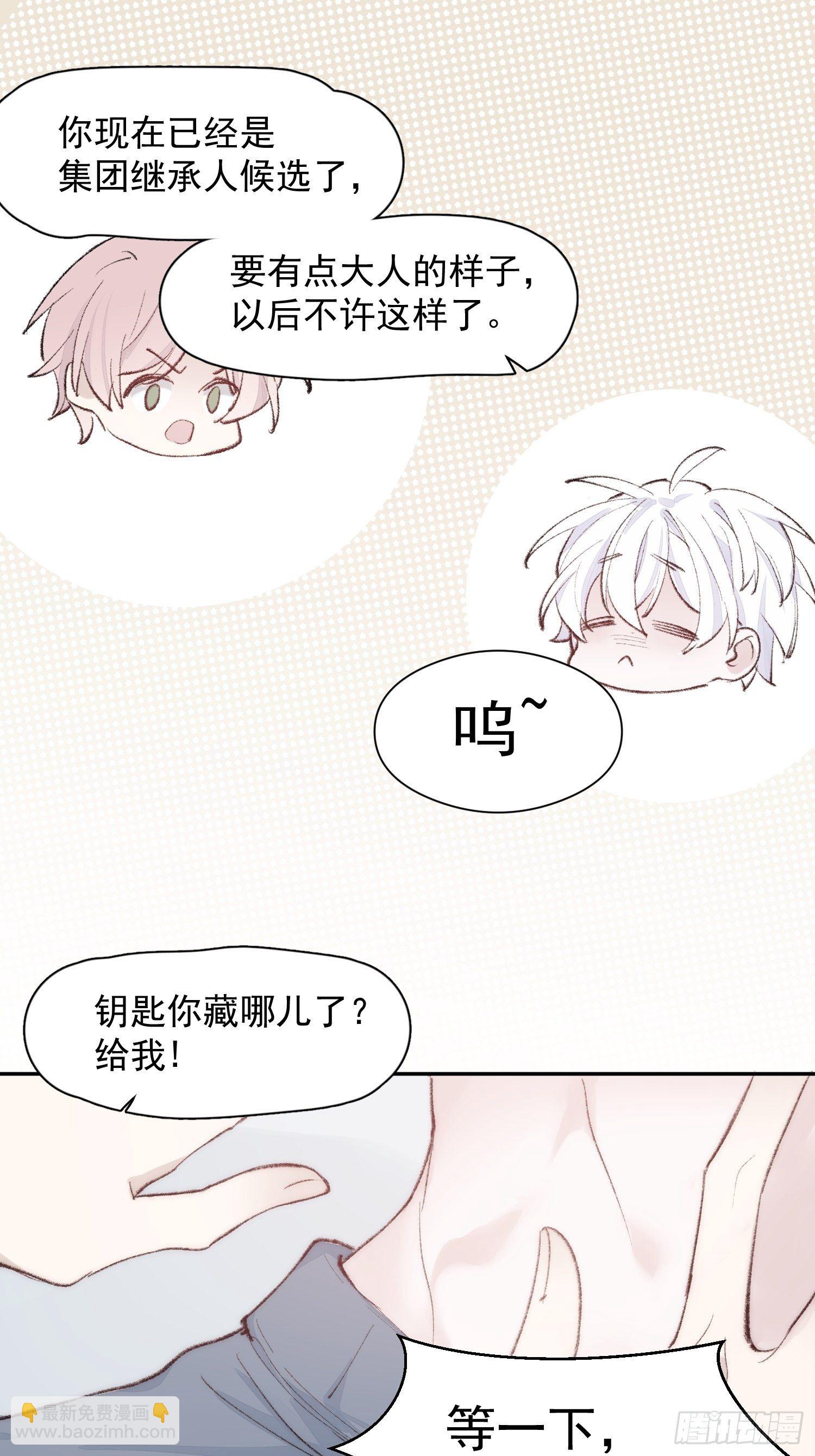 第四话 只求你在-第6话