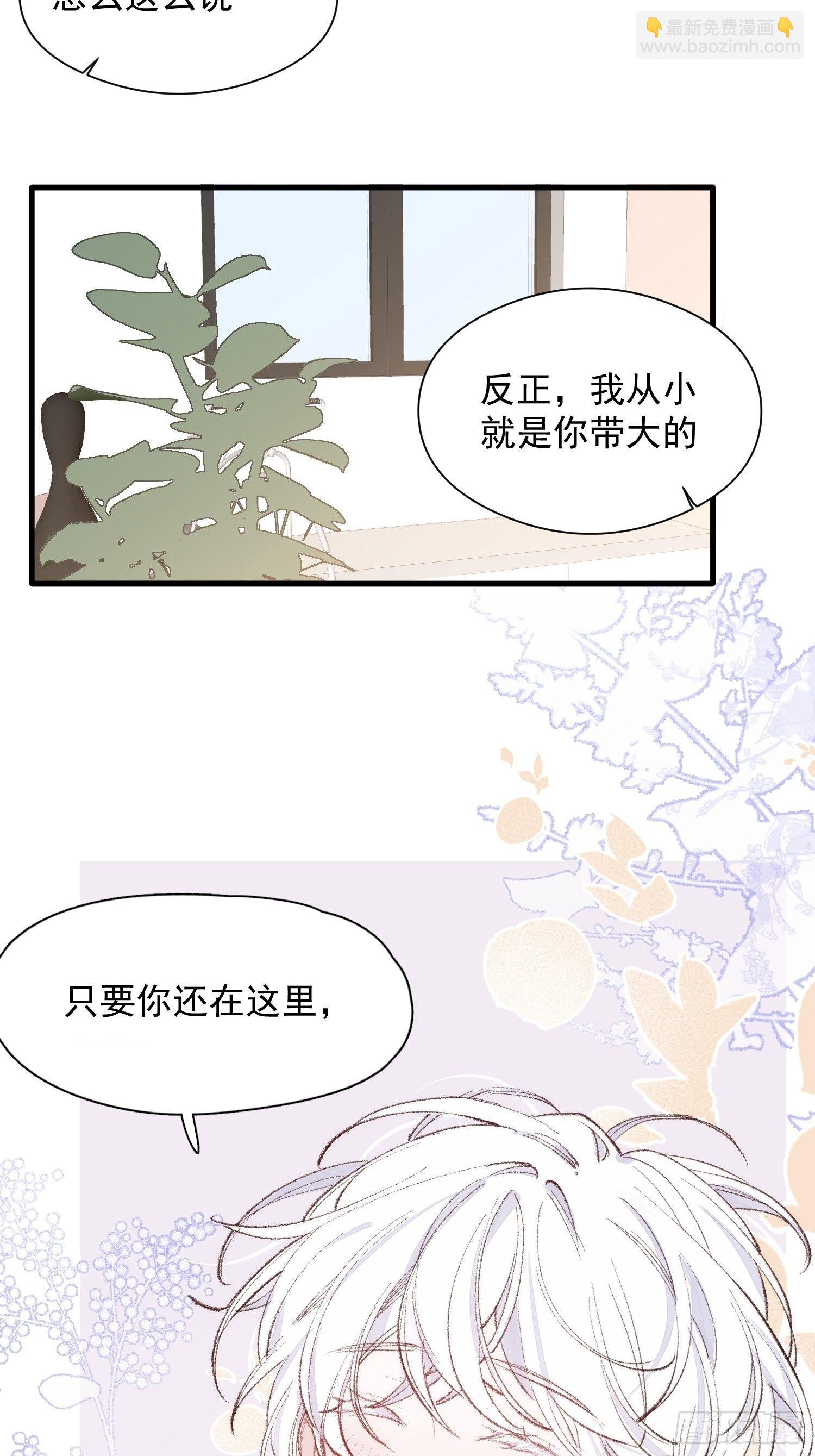 第四话 只求你在-第6话