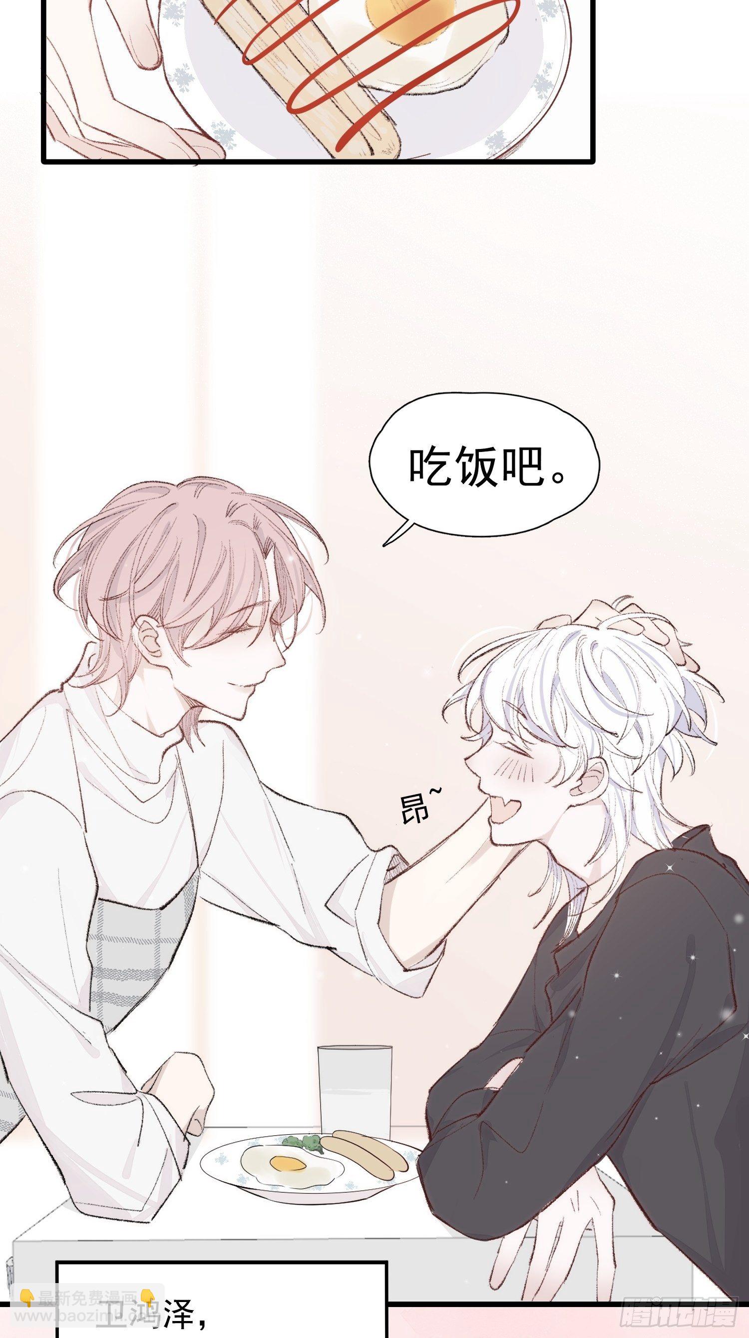 第四话 只求你在-第6话