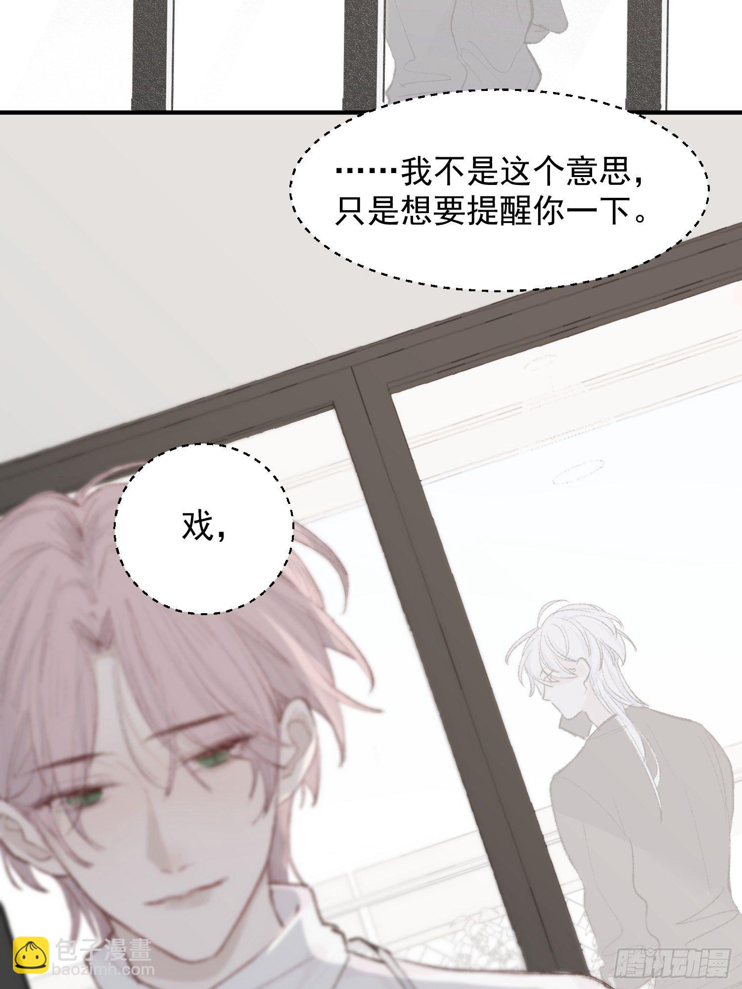 第四话 只求你在-第6话