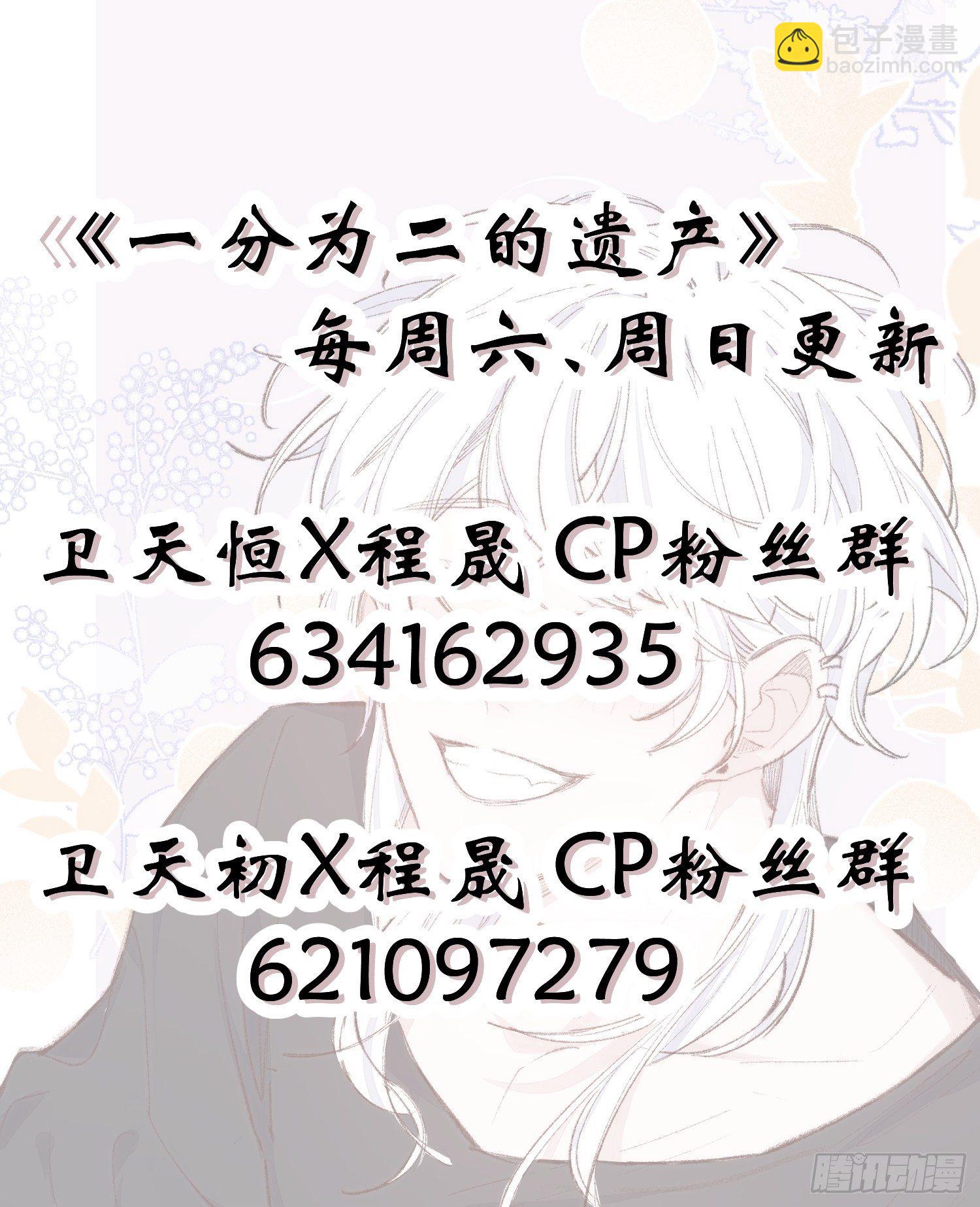 第四话 只求你在-第6话