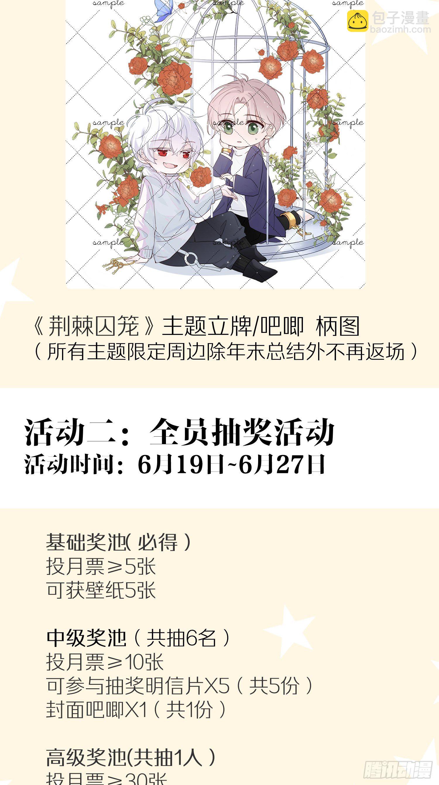 第四话 只求你在-第6话