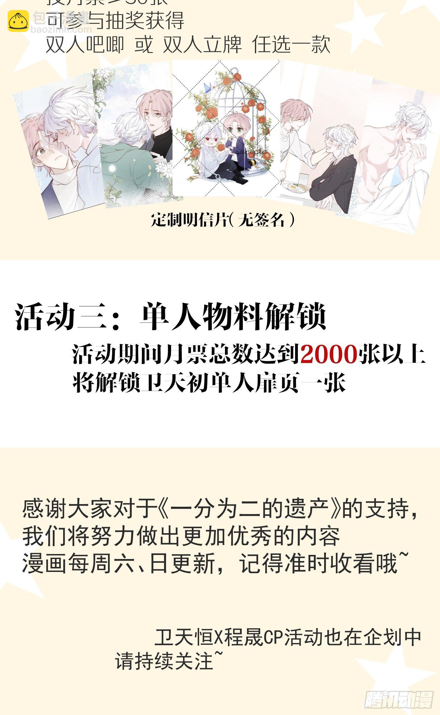 第四话 只求你在-第6话