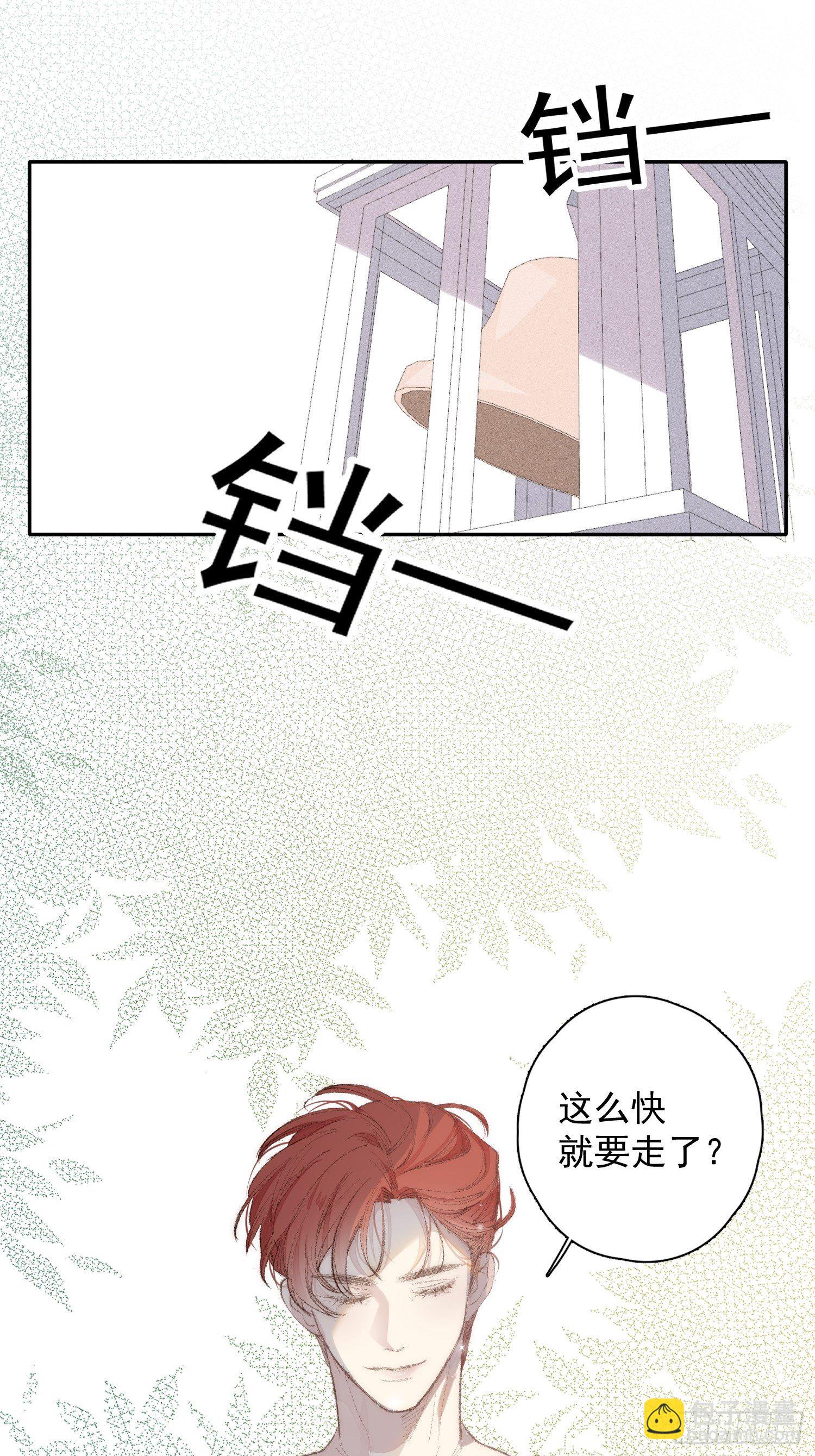 第四话 只求你在-第6话