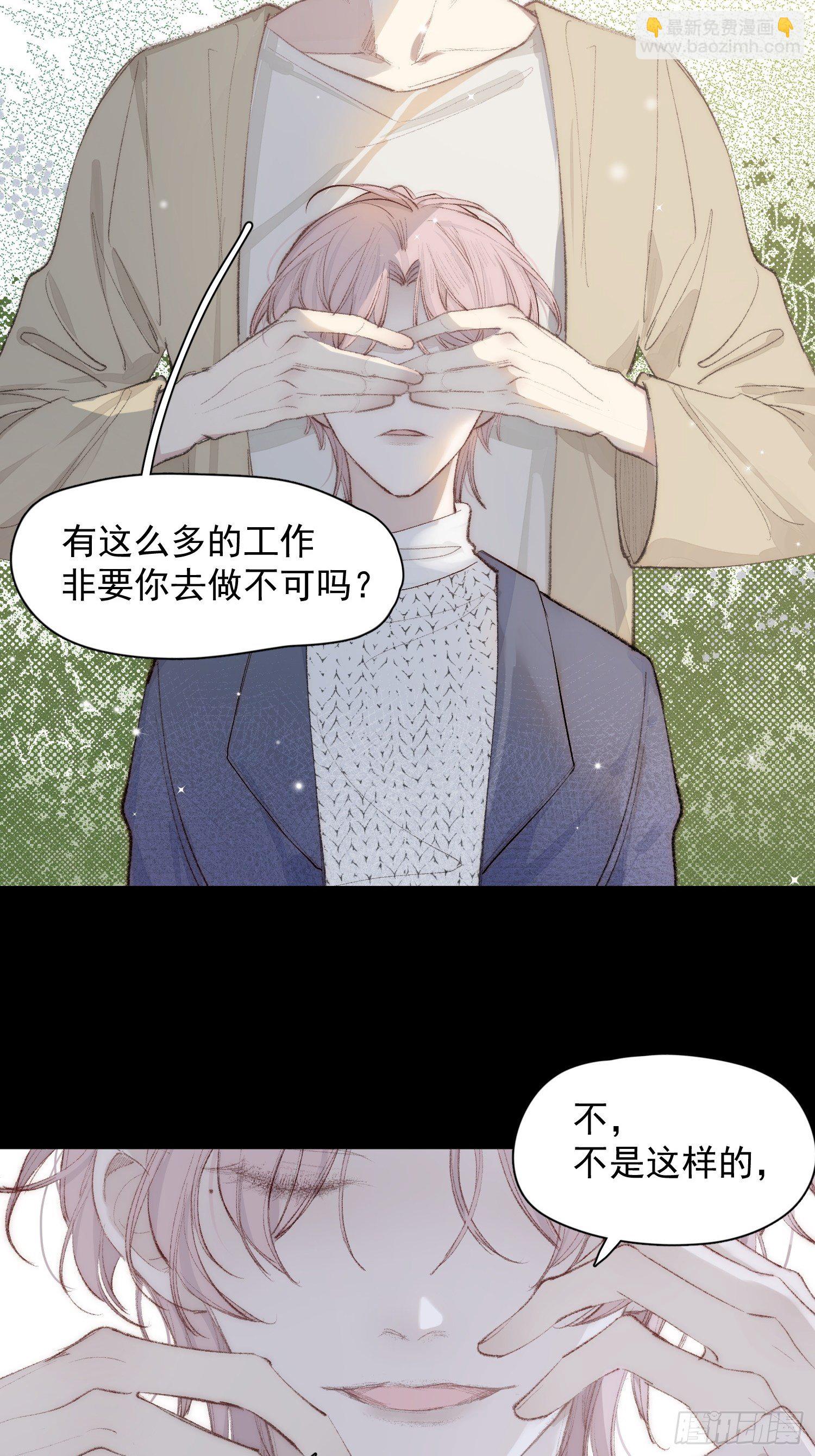 第四话 只求你在-第6话