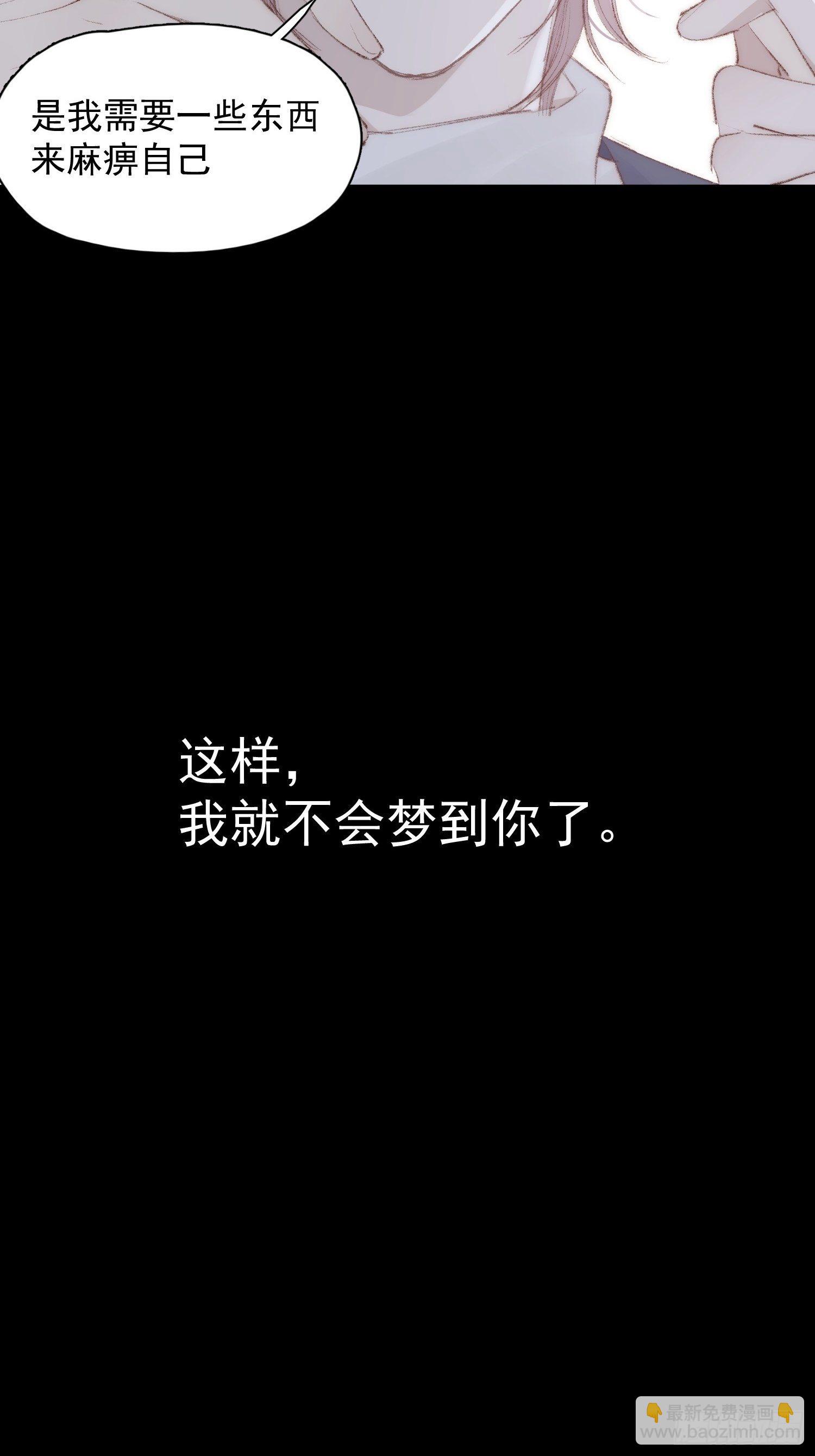 第四话 只求你在-第6话