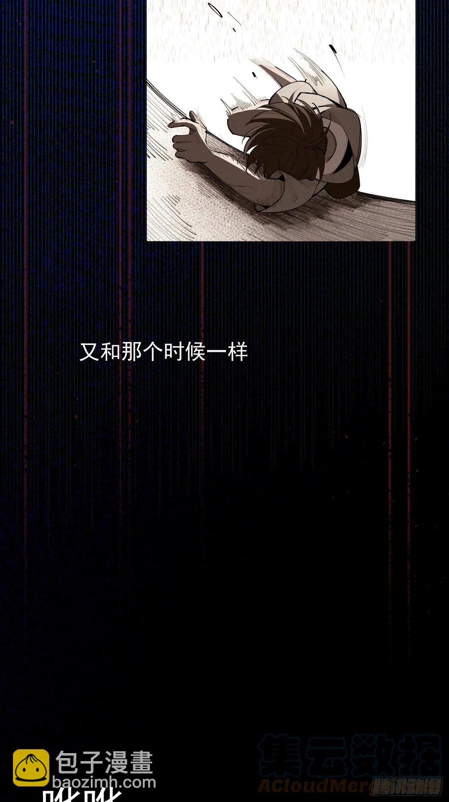 第53话 求你，看我一眼-第52话