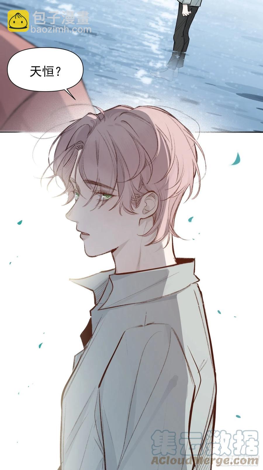 第53话 求你，看我一眼-第52话