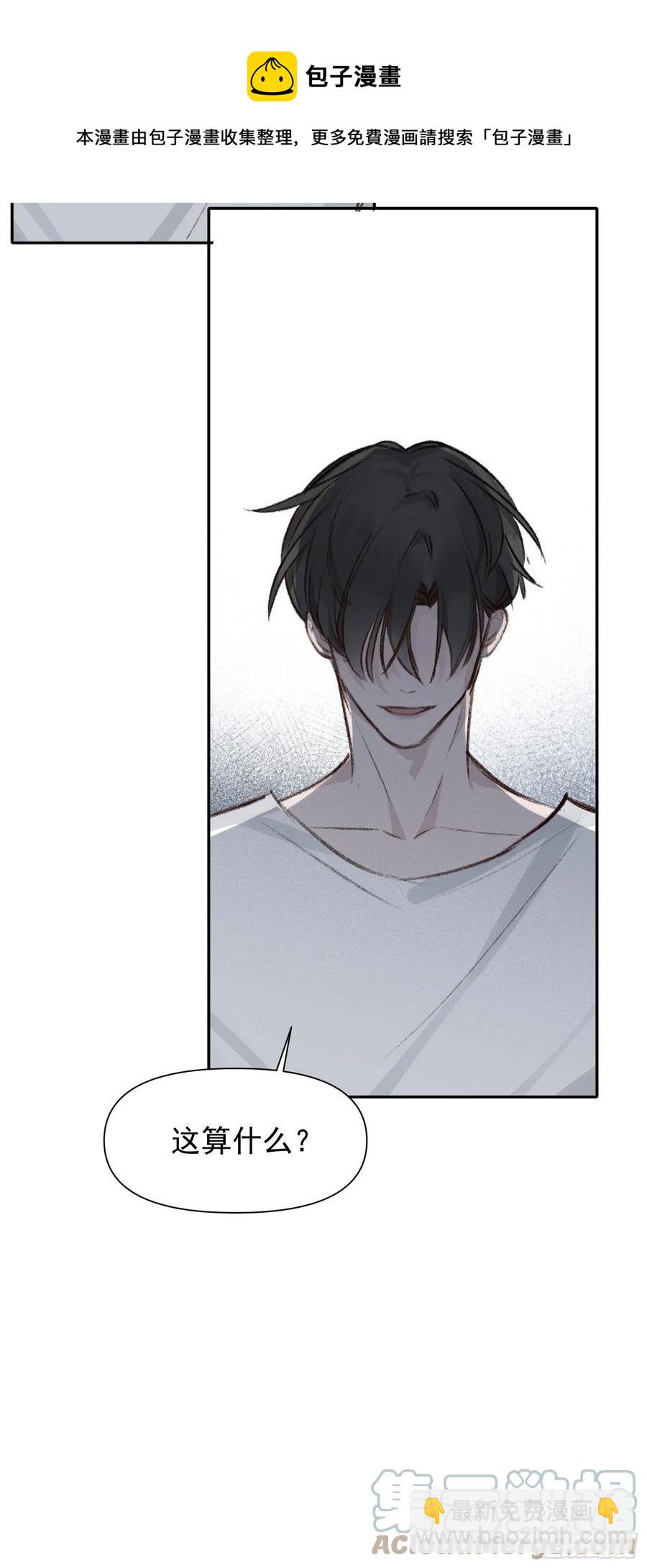 第53话 求你，看我一眼-第52话