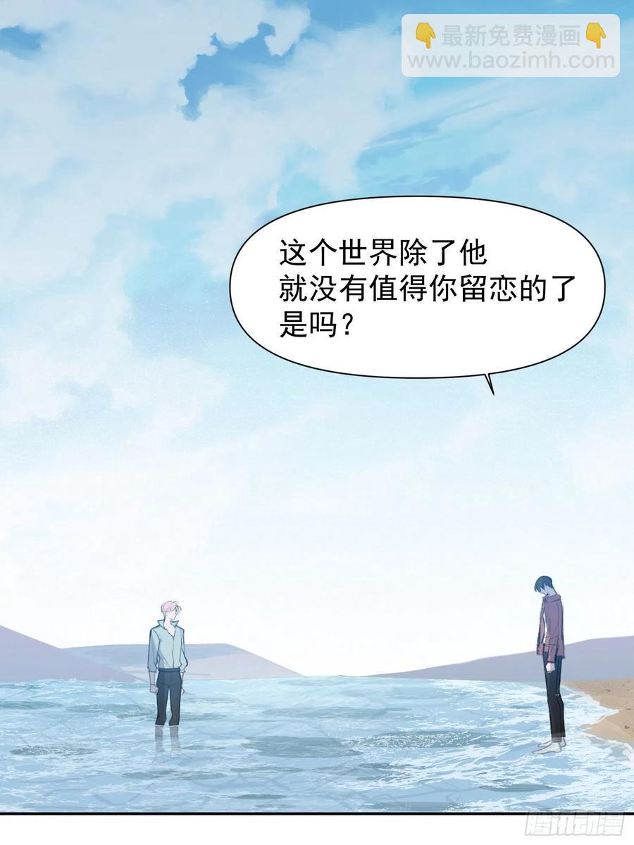 第53话 求你，看我一眼-第52话