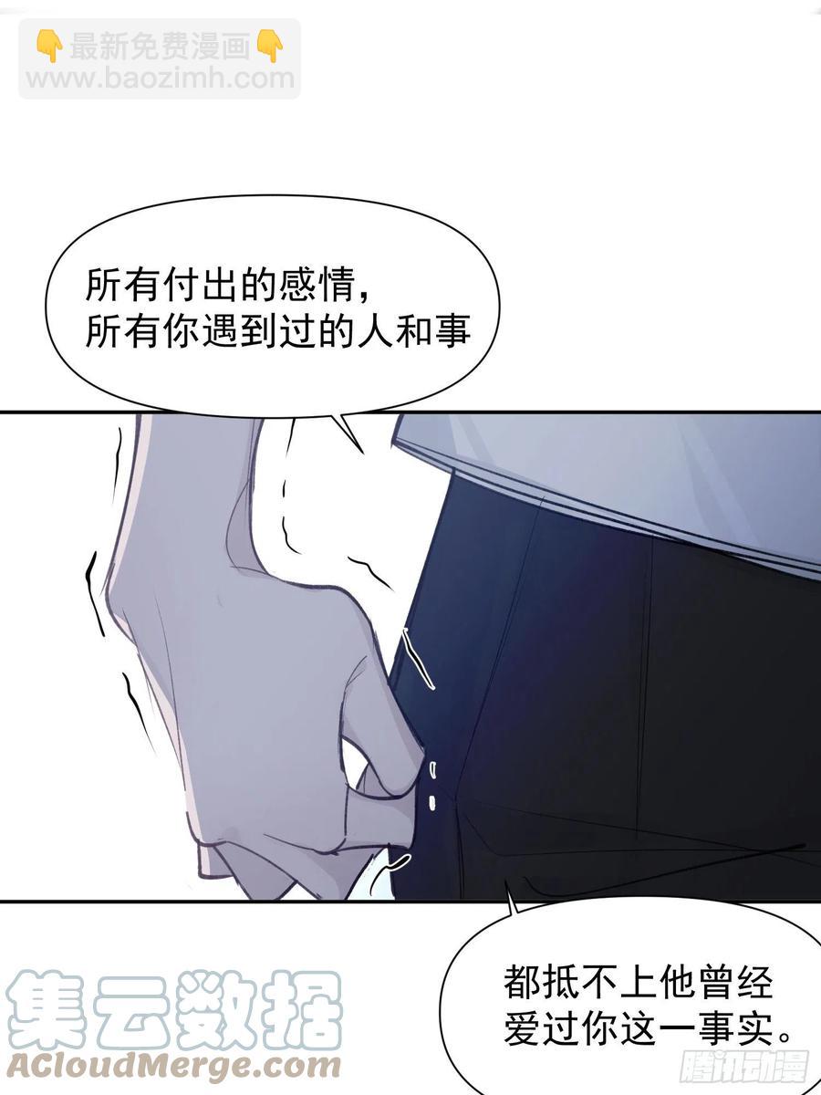 第53话 求你，看我一眼-第52话