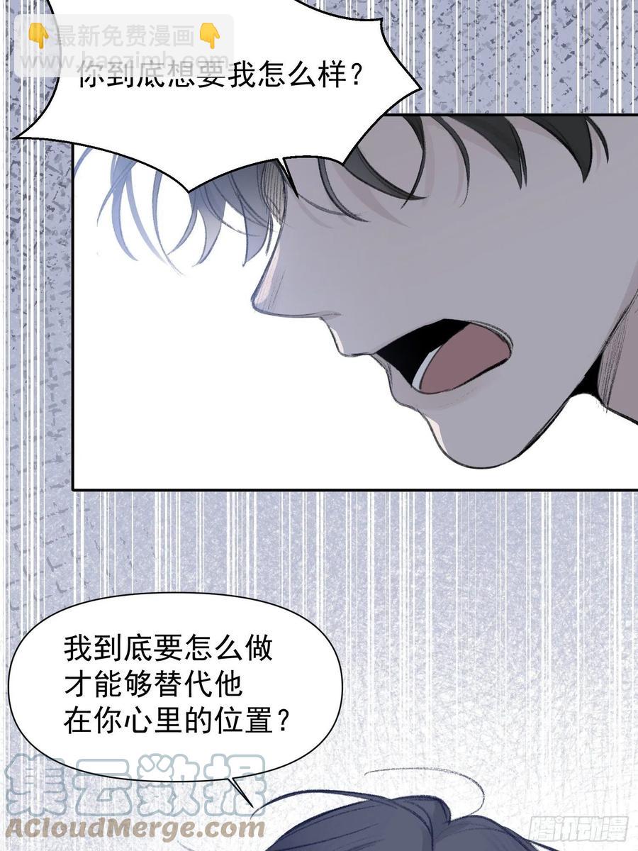 第53话 求你，看我一眼-第52话