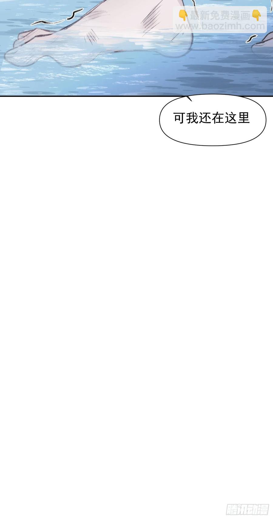 第53话 求你，看我一眼-第52话