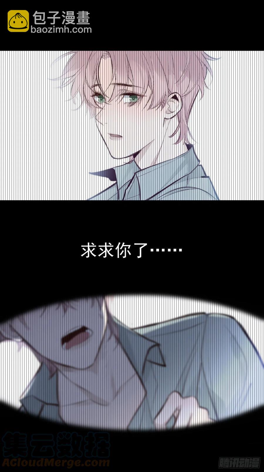 第53话 求你，看我一眼-第52话