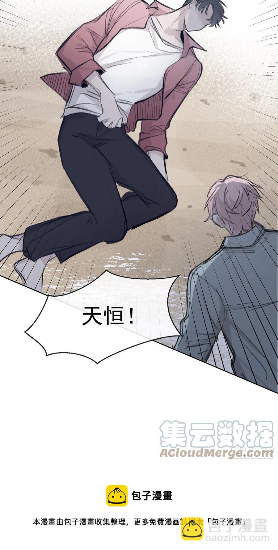 第53话 求你，看我一眼-第52话