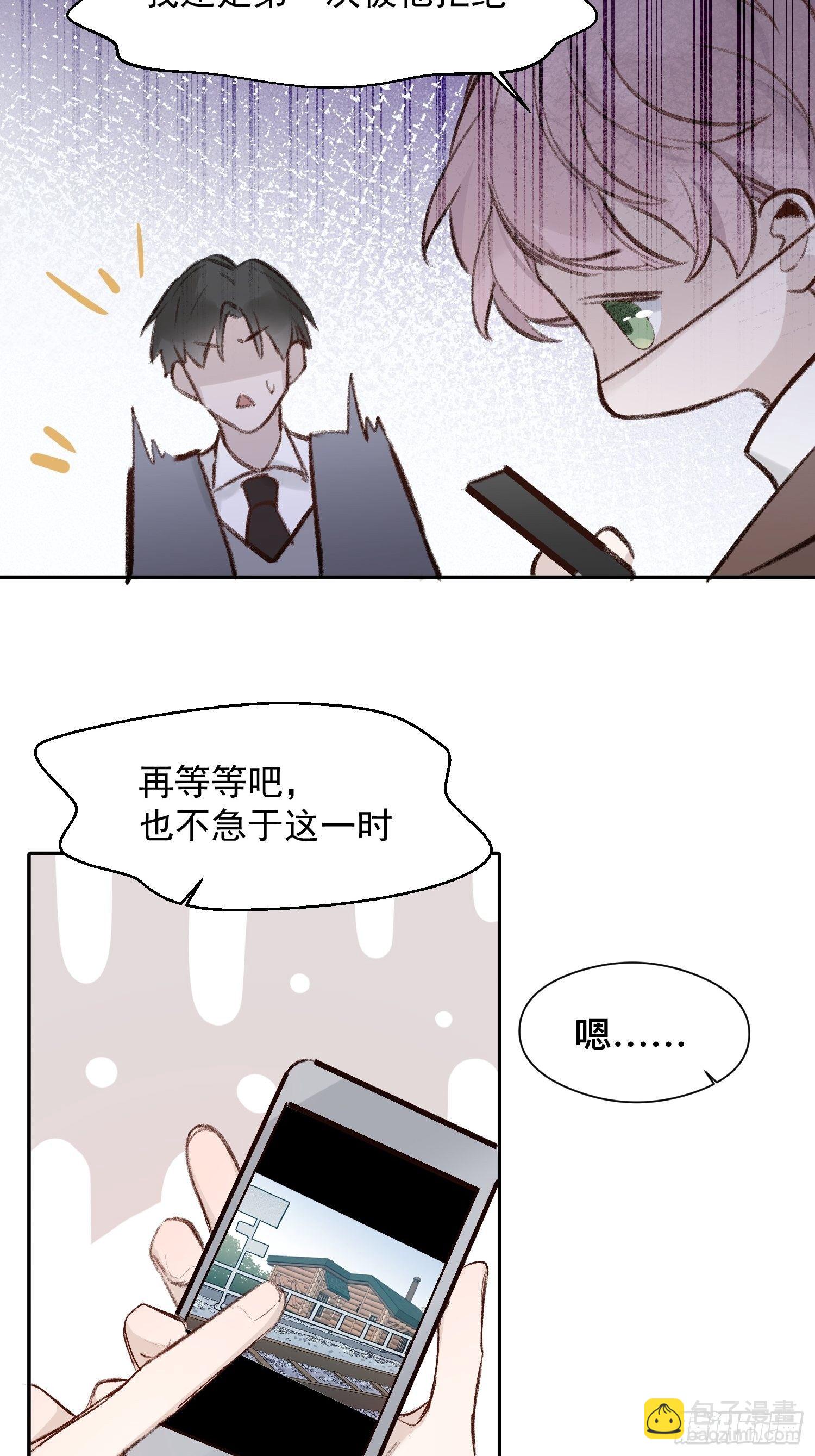 第55话 他从来没有拒绝过我！-第54话