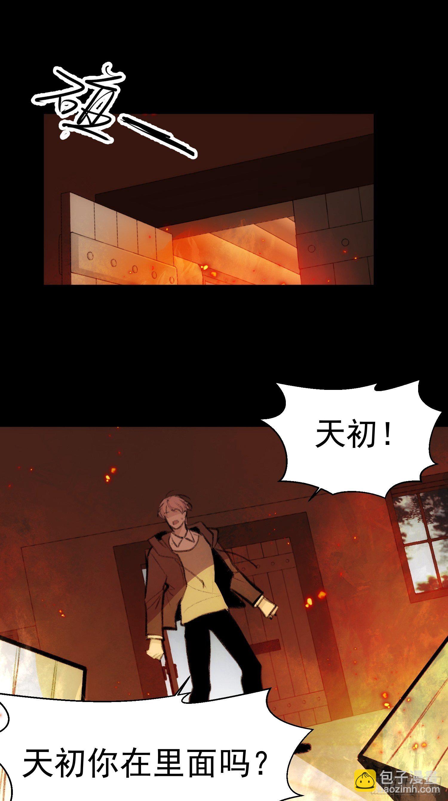 第55话 他从来没有拒绝过我！-第54话