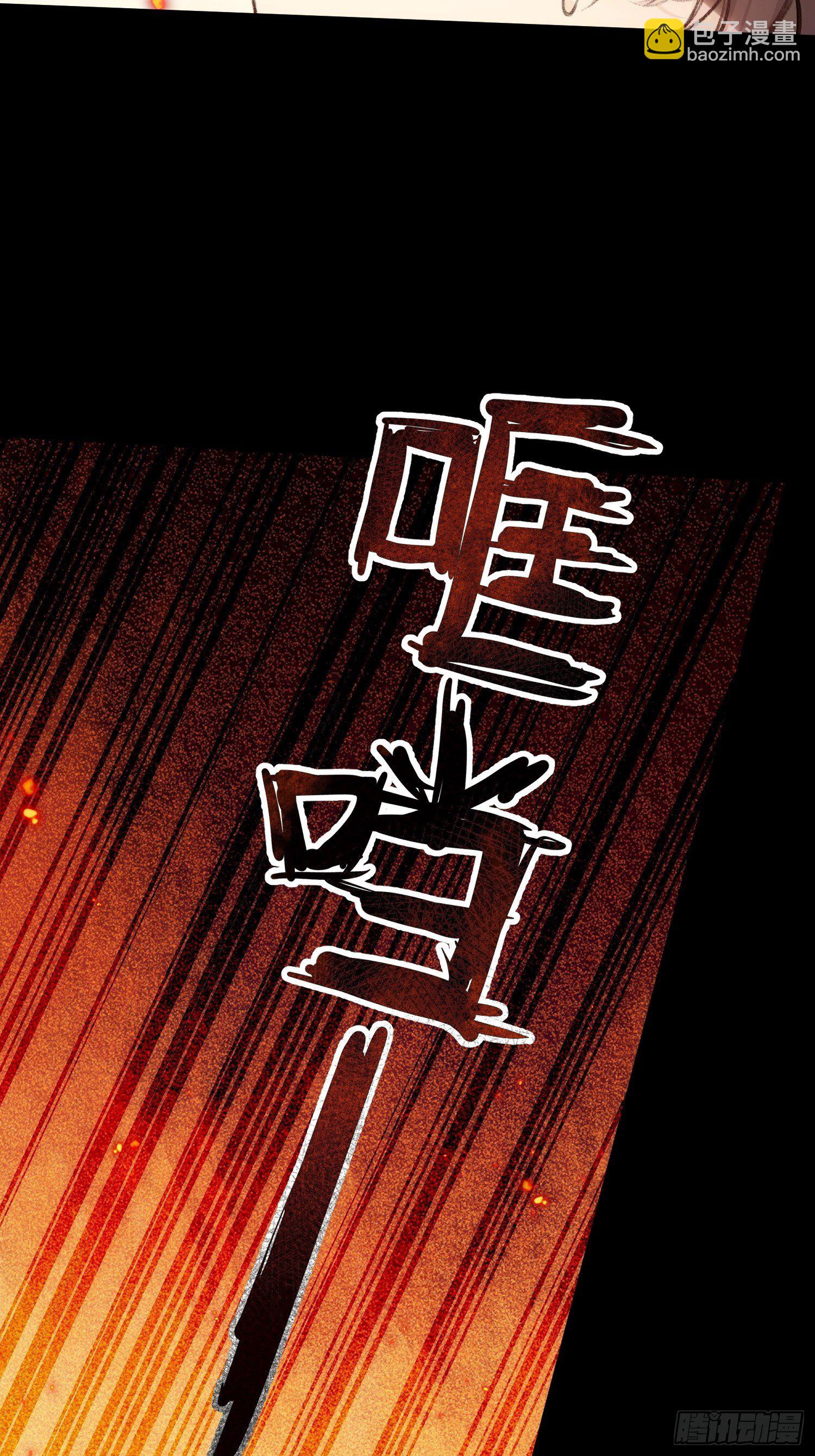 第55话 他从来没有拒绝过我！-第54话