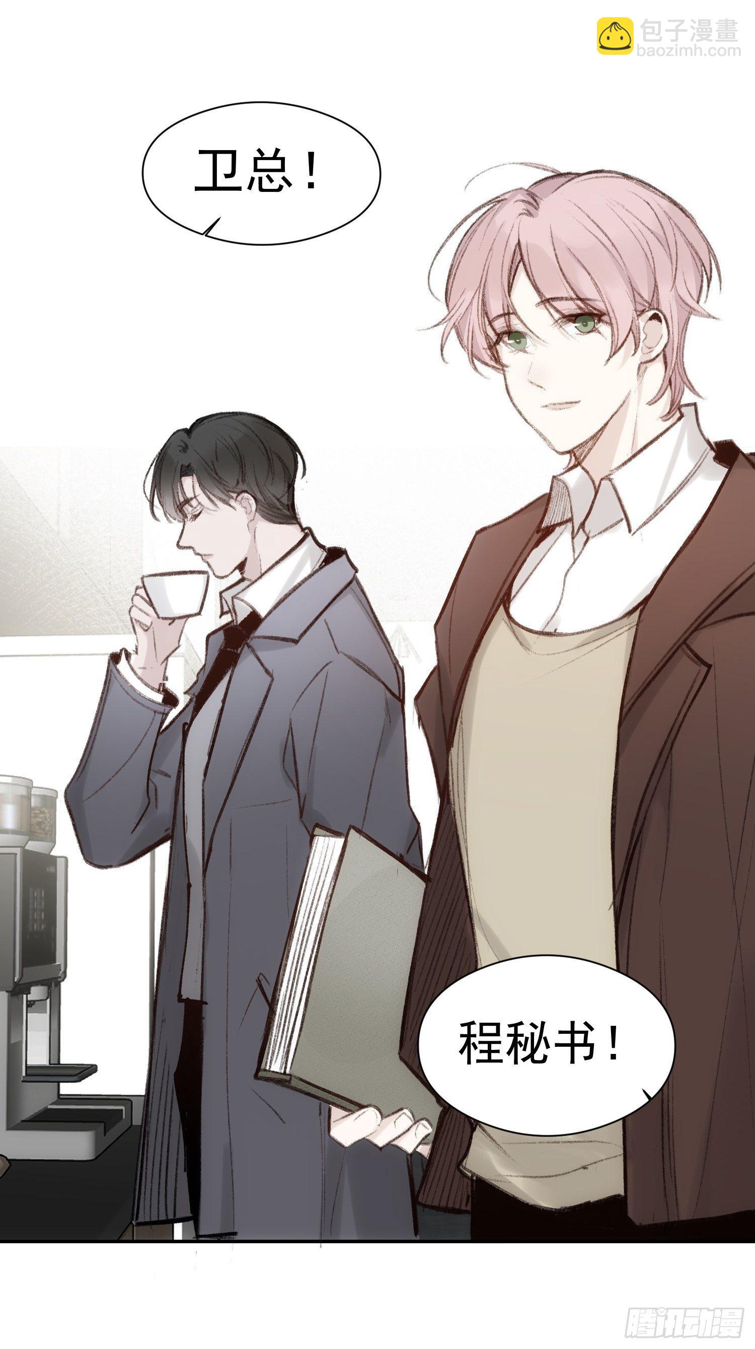 第55话 他从来没有拒绝过我！-第54话