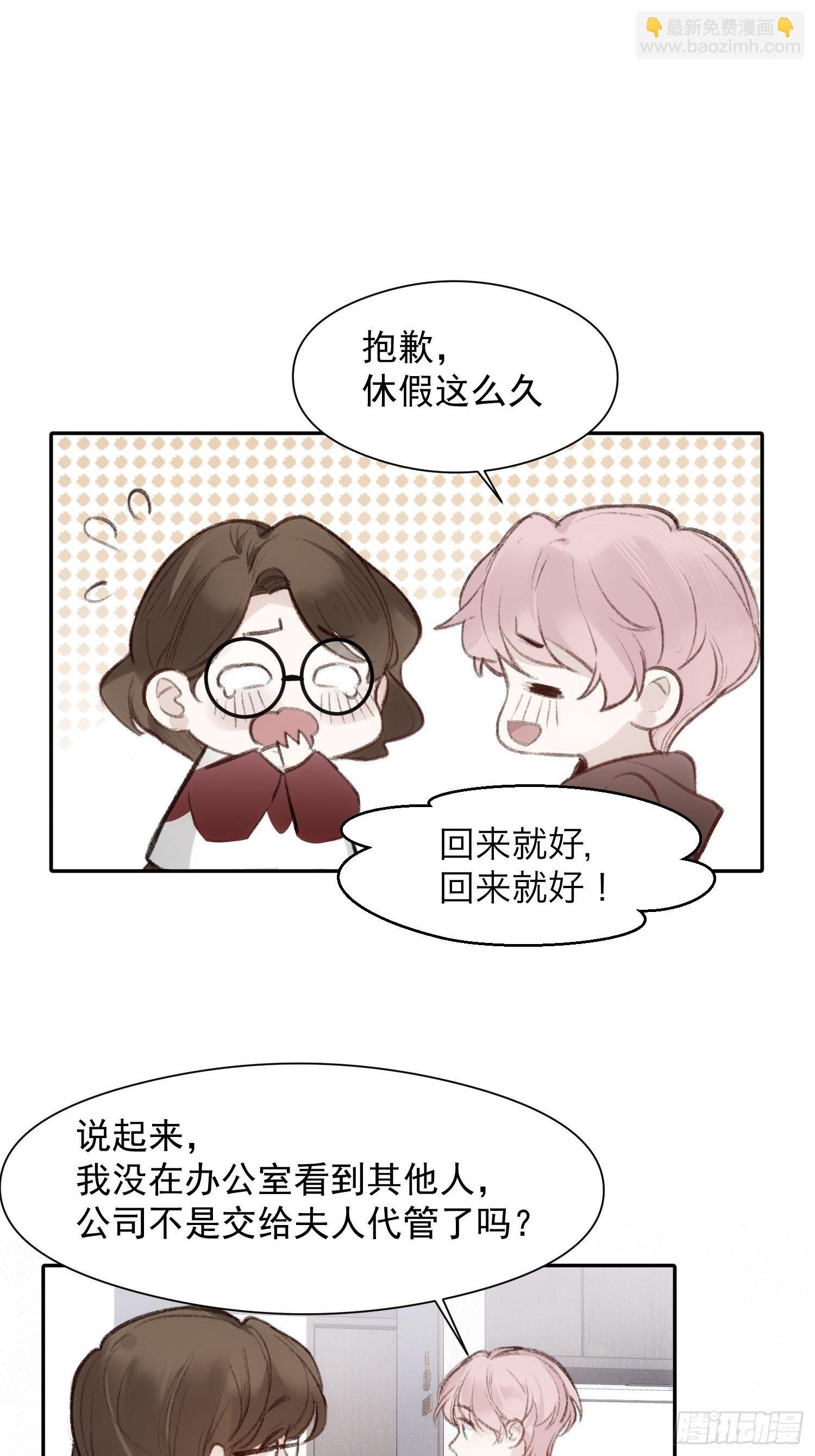 第55话 他从来没有拒绝过我！-第54话