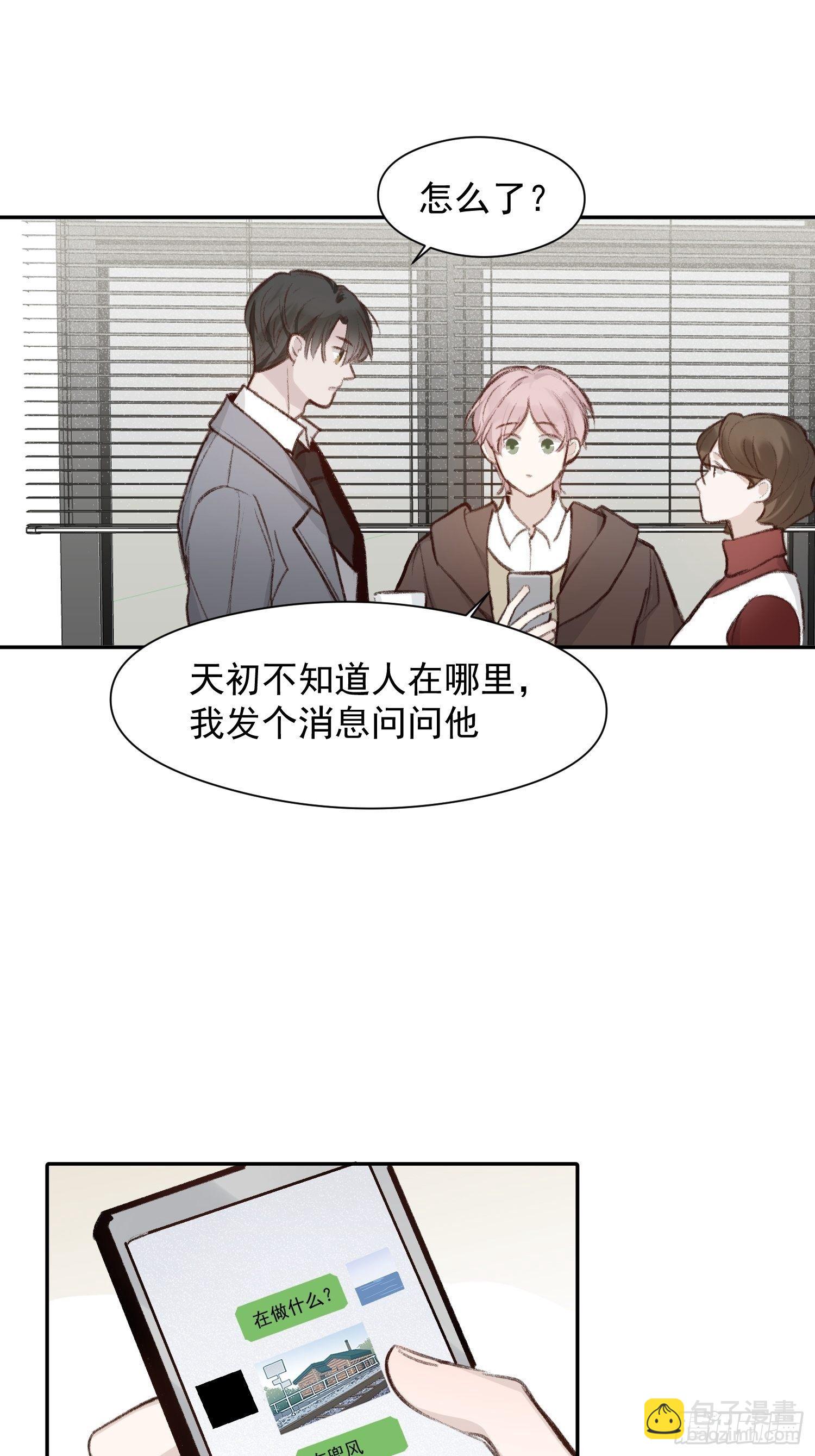 第55话 他从来没有拒绝过我！-第54话