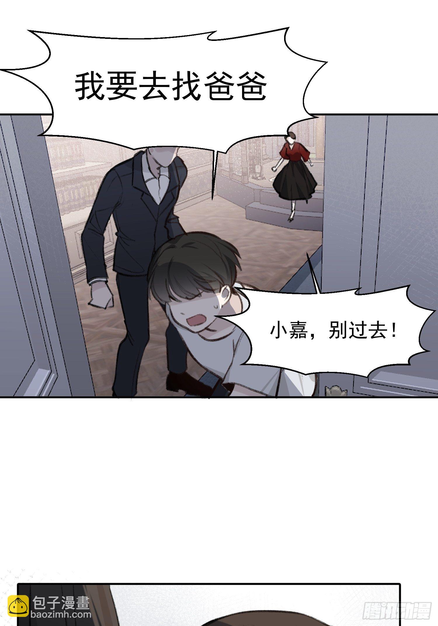 第58话 我把他们丢掉了-第56话