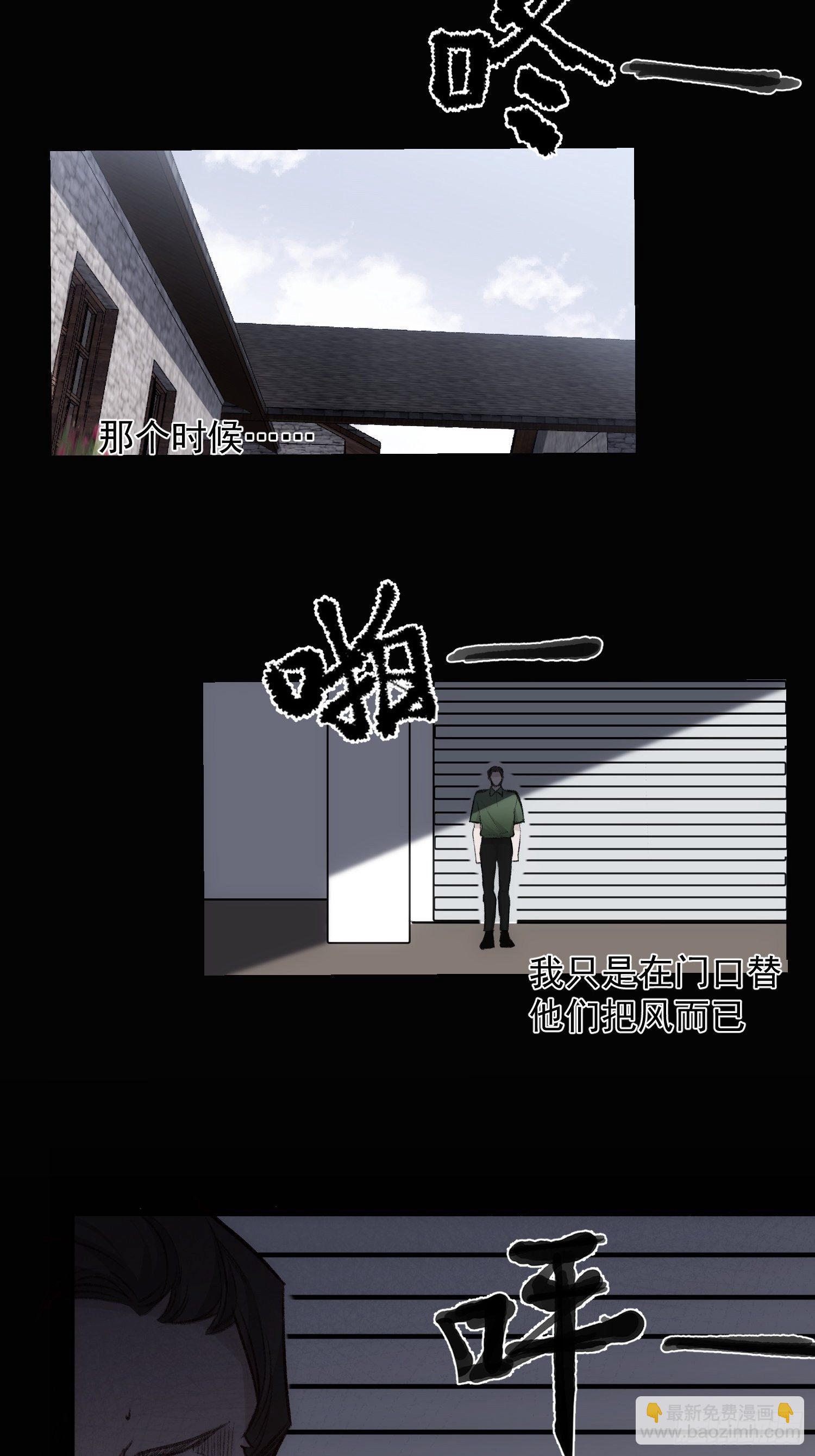 第58话 我把他们丢掉了-第56话