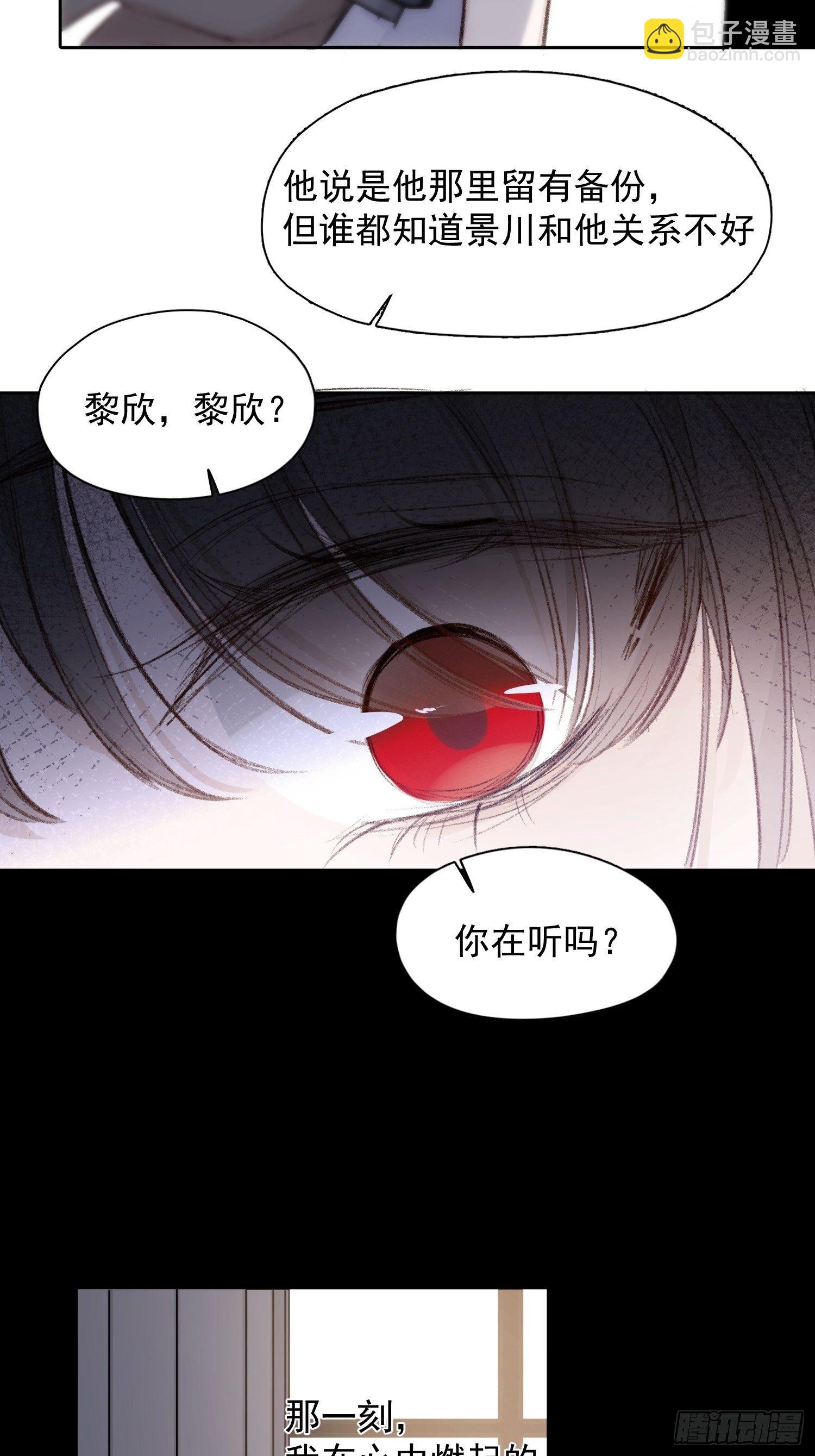 第59话 活下去的理由-第58话