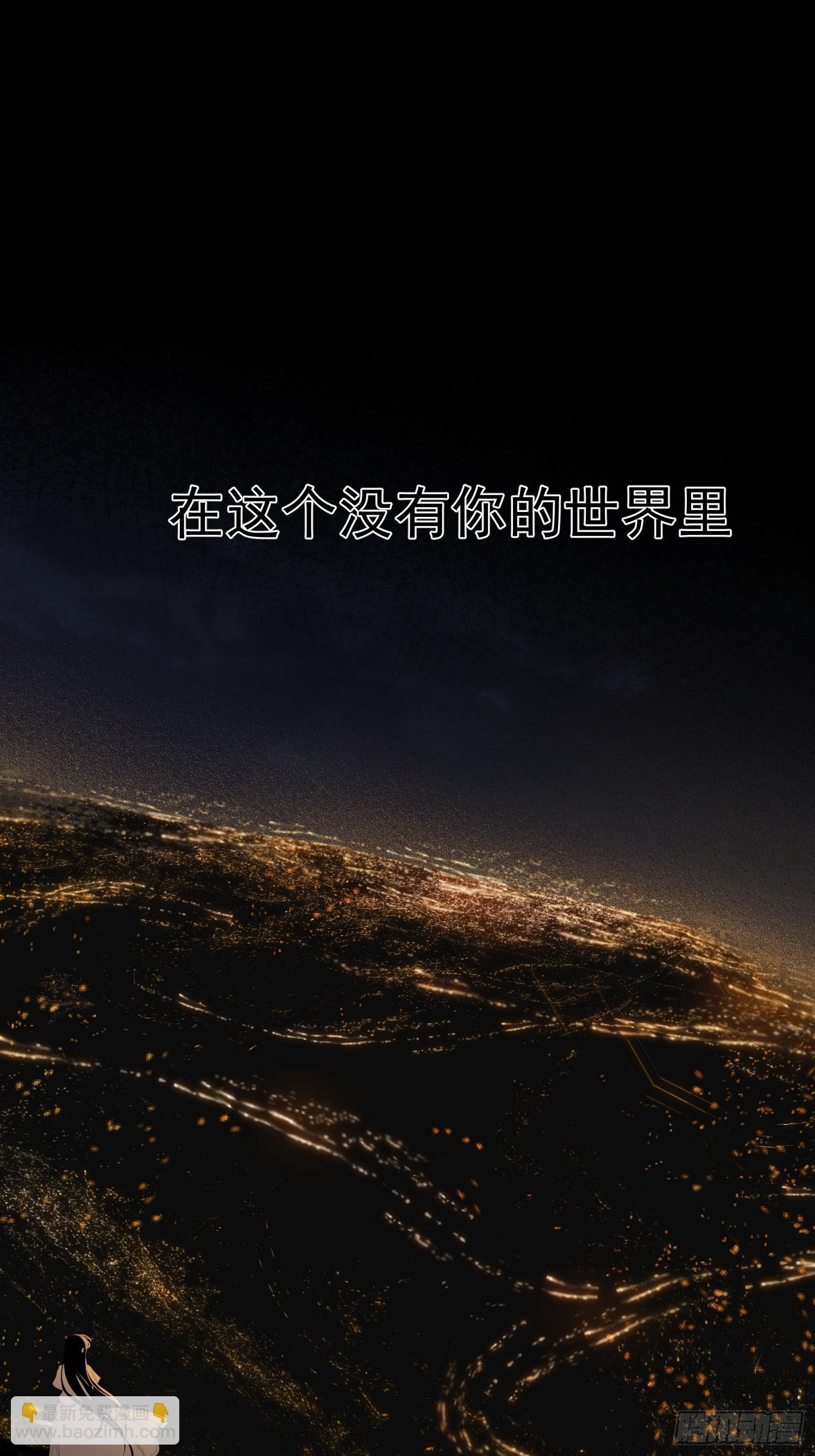 第59话 活下去的理由-第58话