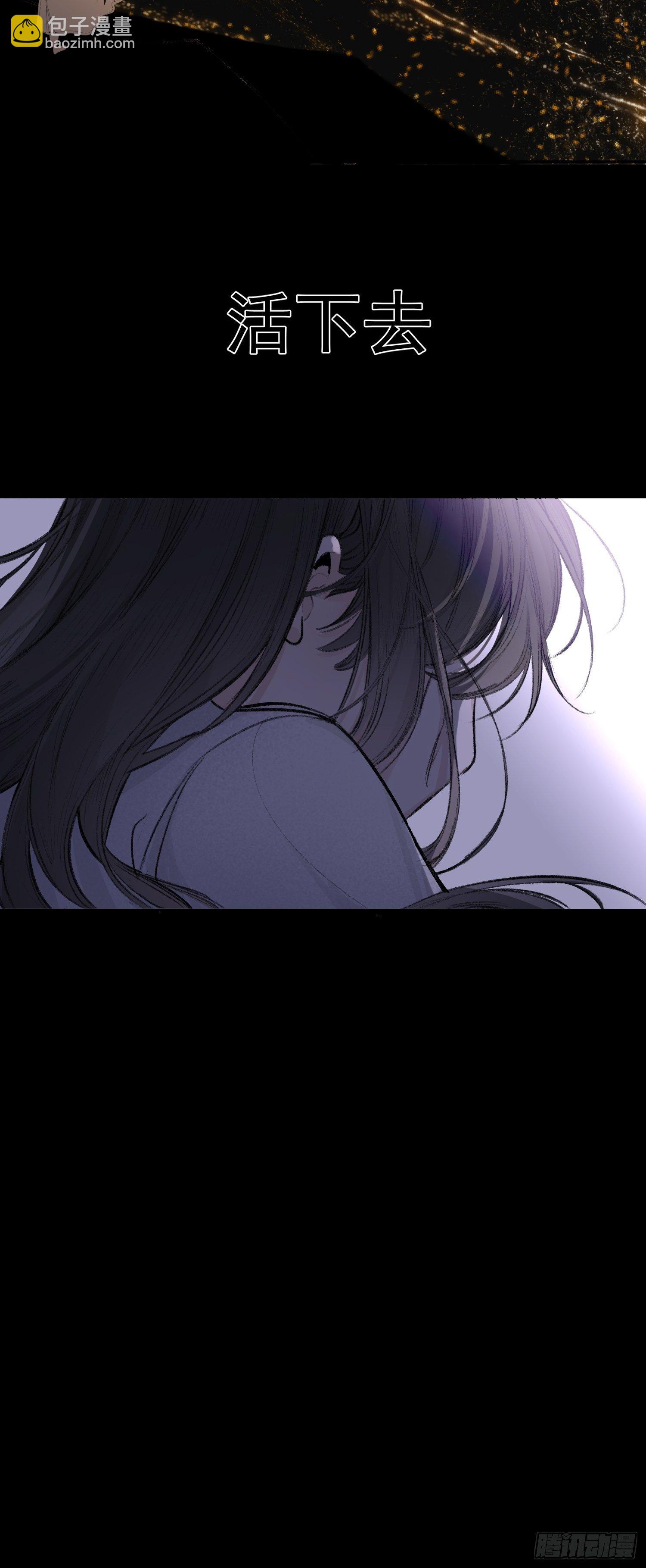 第59话 活下去的理由-第58话