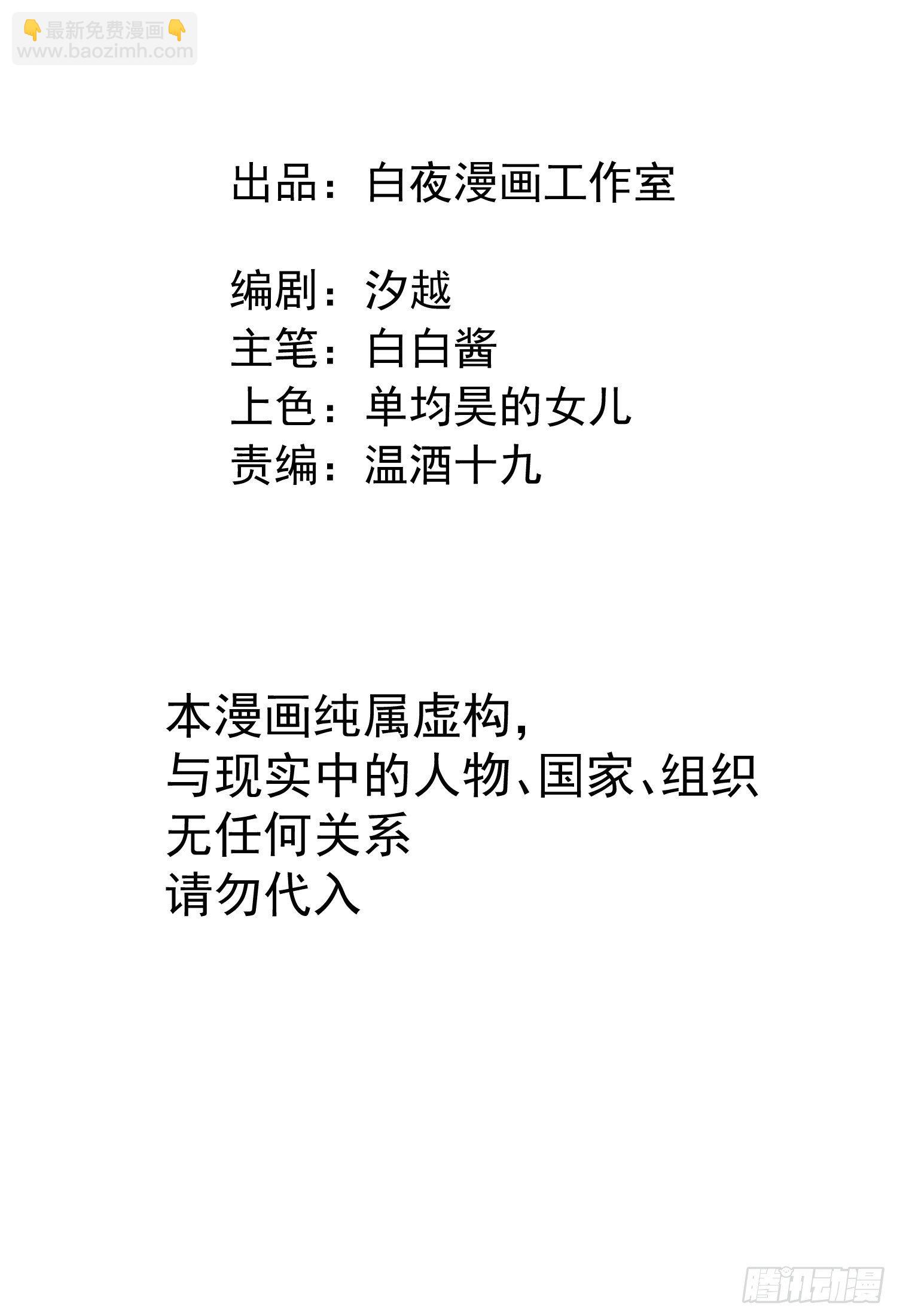 第59话 活下去的理由-第58话