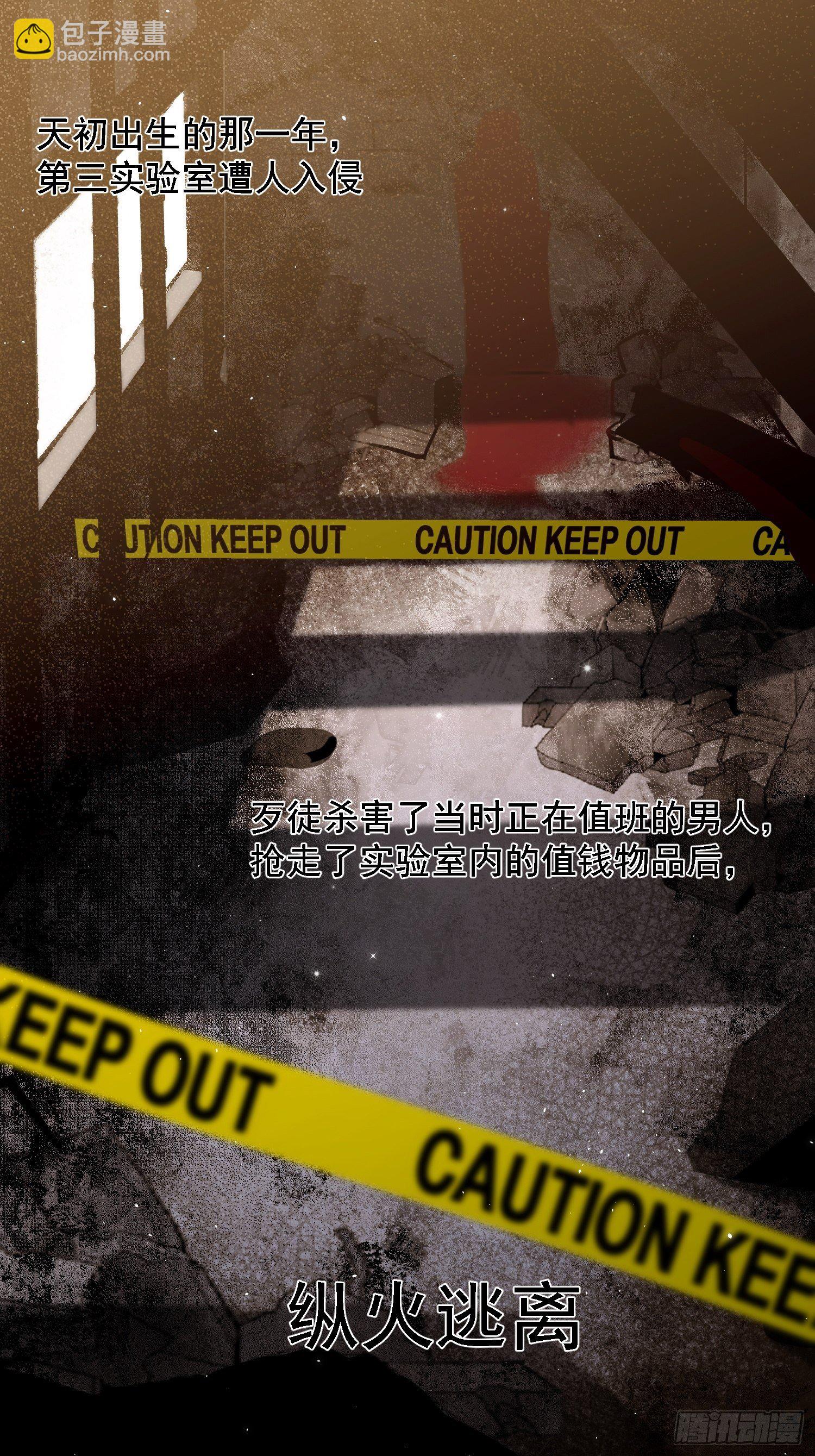 第59话 活下去的理由-第58话