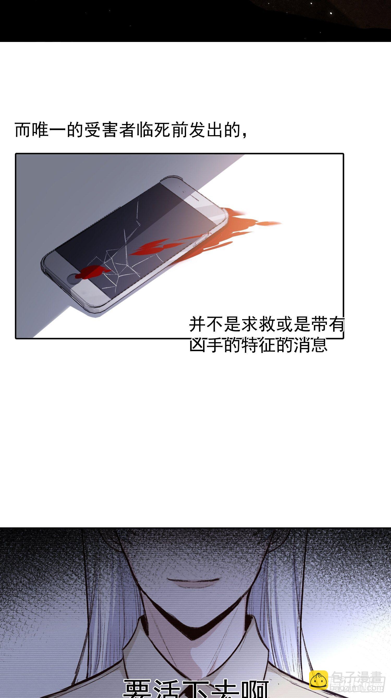 第59话 活下去的理由-第58话