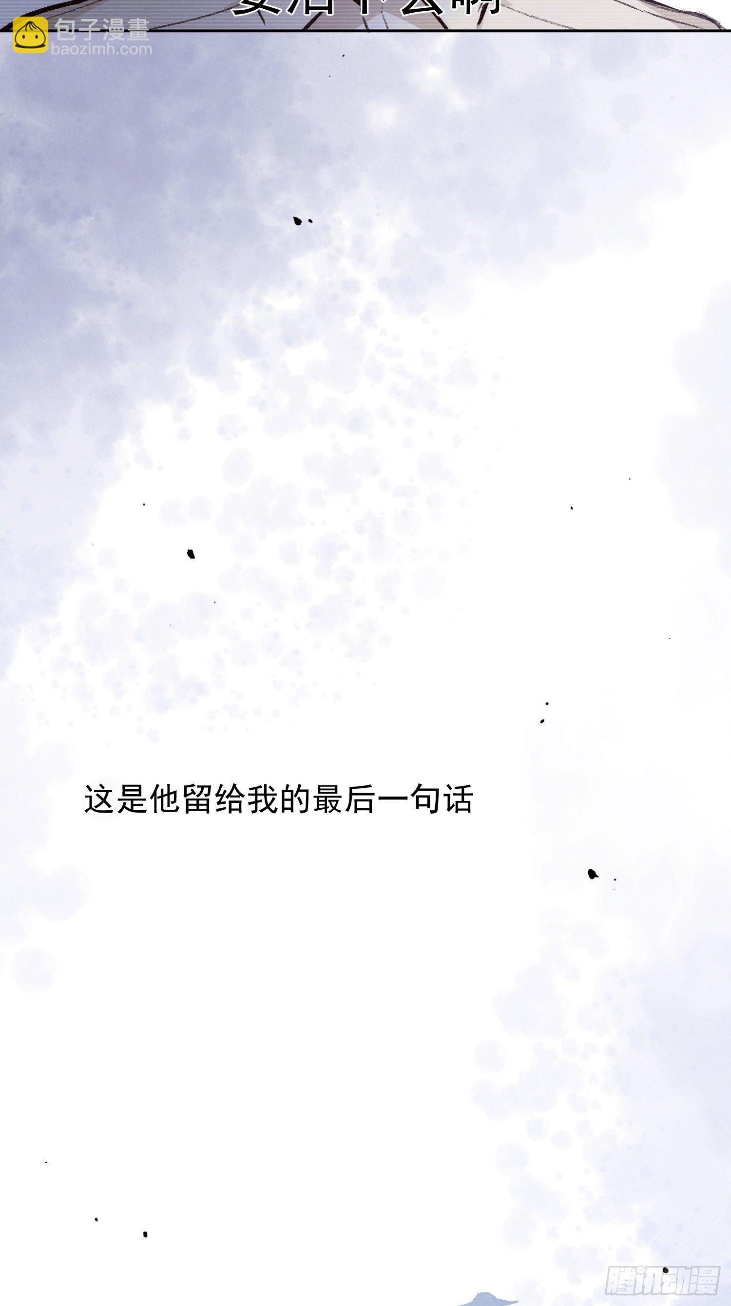 第59话 活下去的理由-第58话