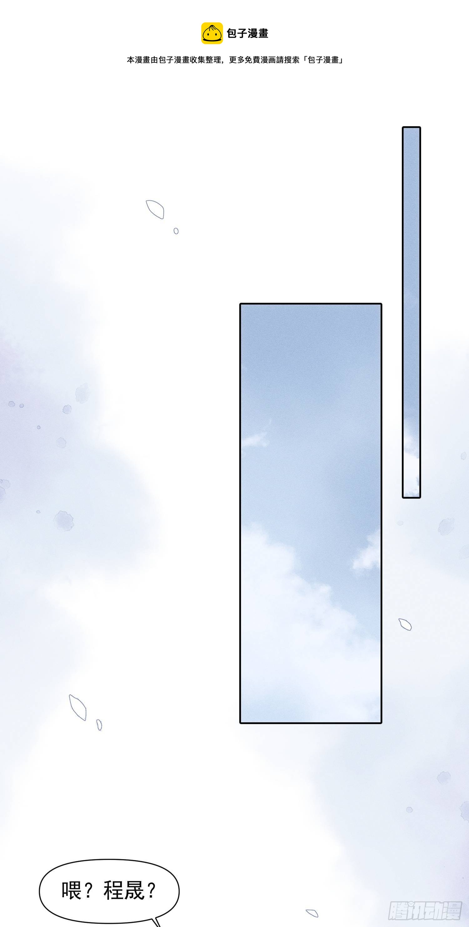 第61话 对等的立场-第62话