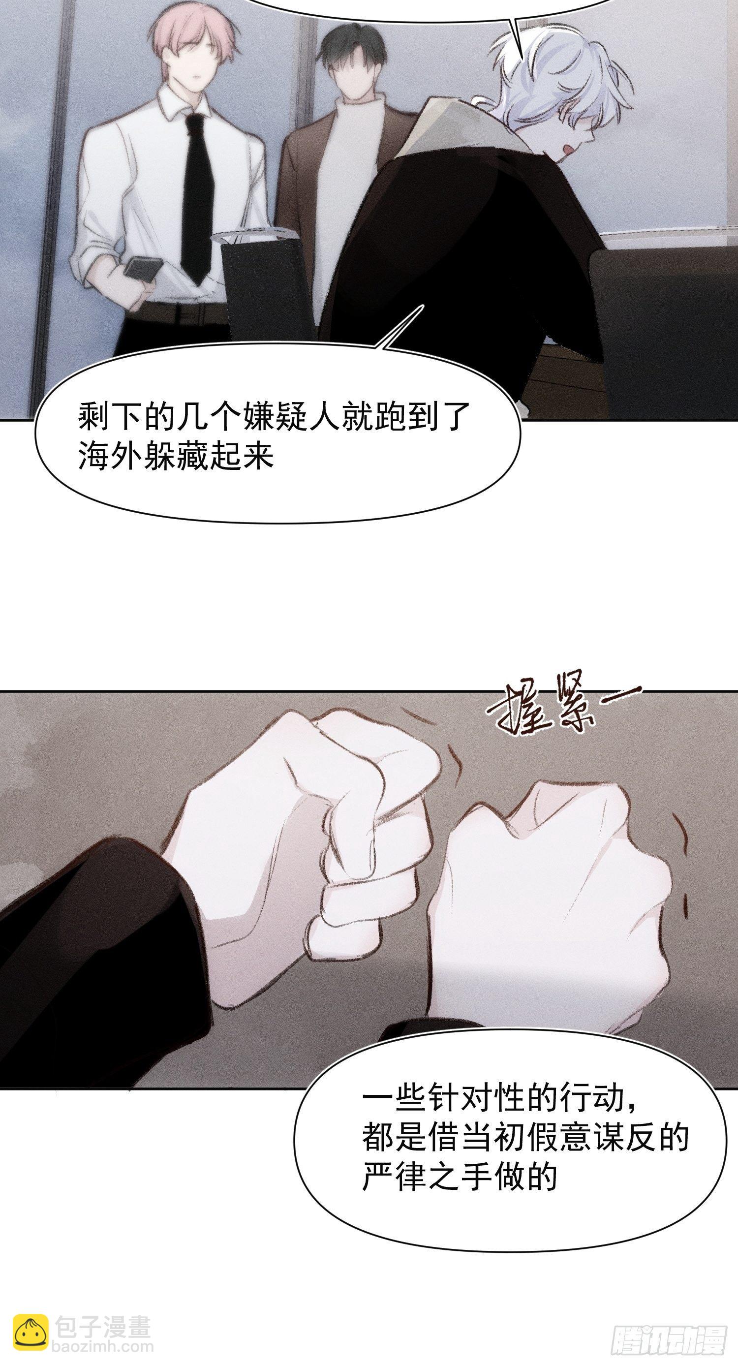 第61话 对等的立场-第62话