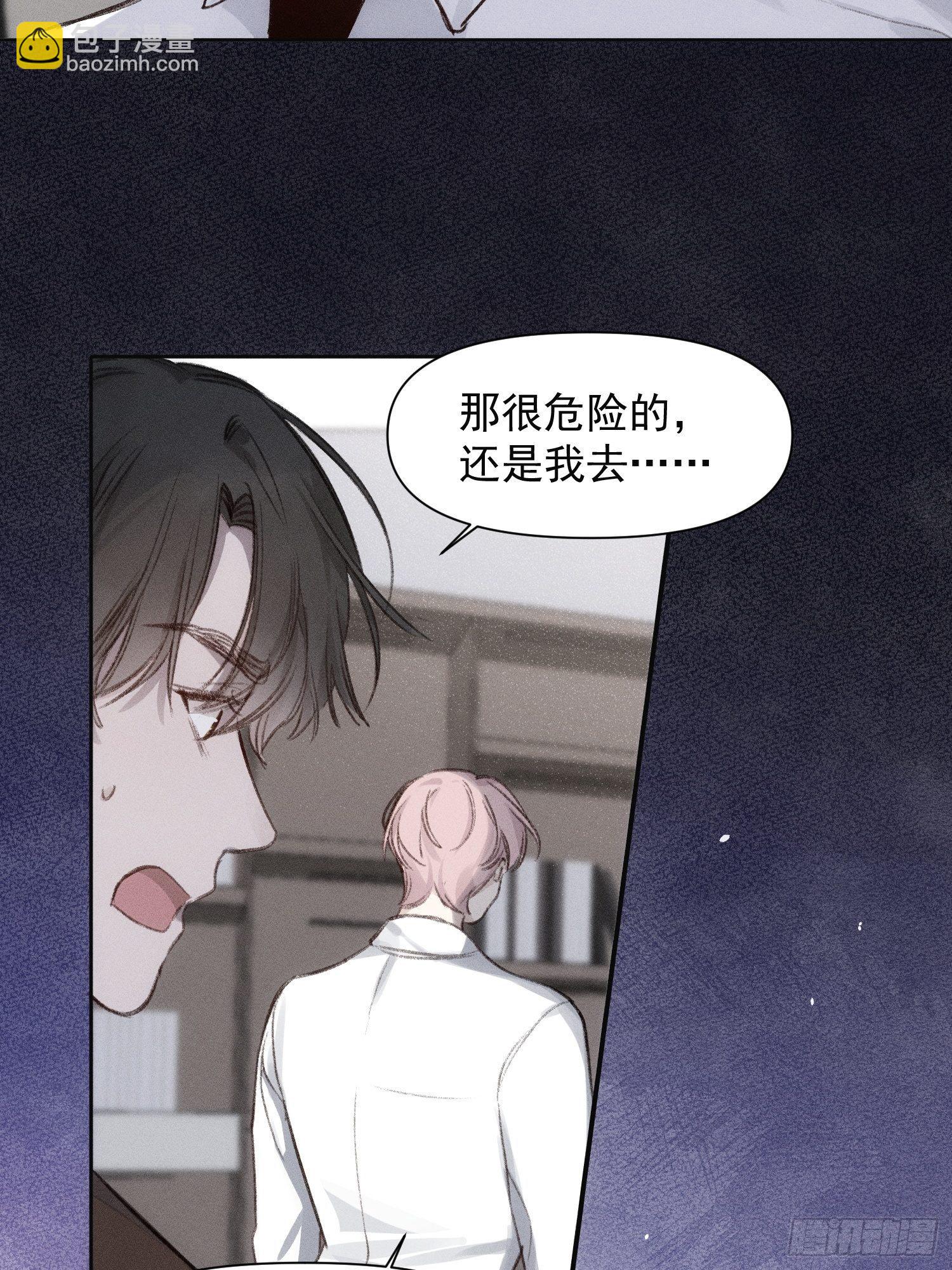 第61话 对等的立场-第62话